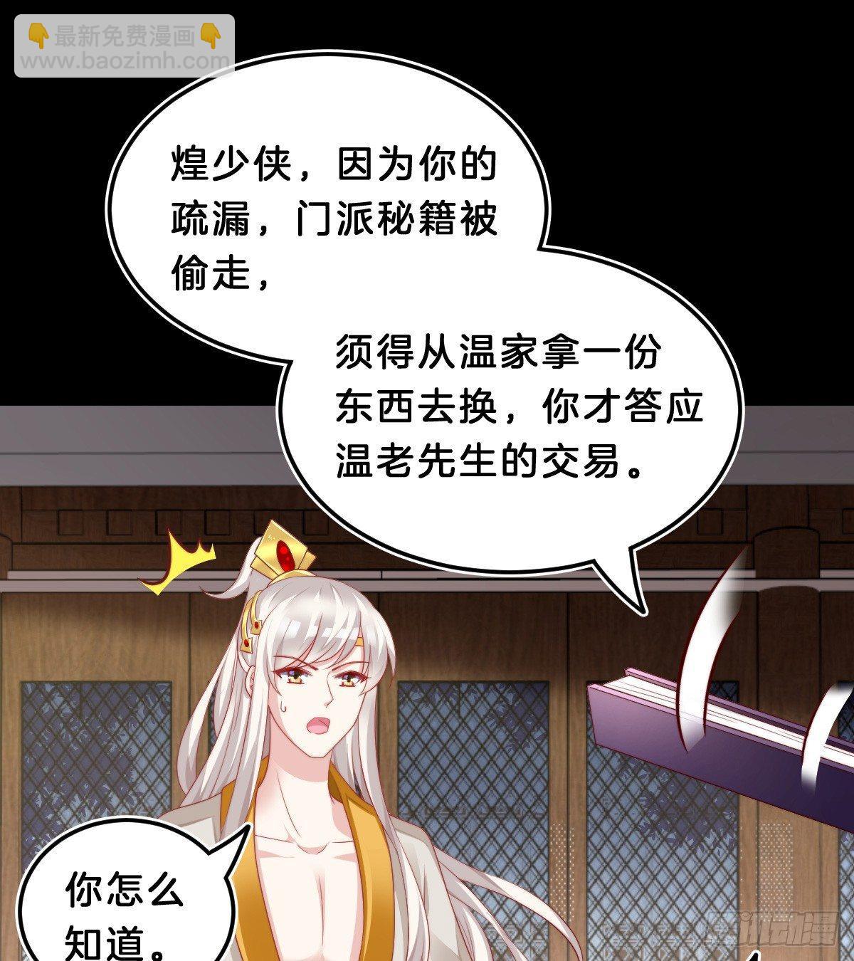 挂牌出售(1/2)-第40话