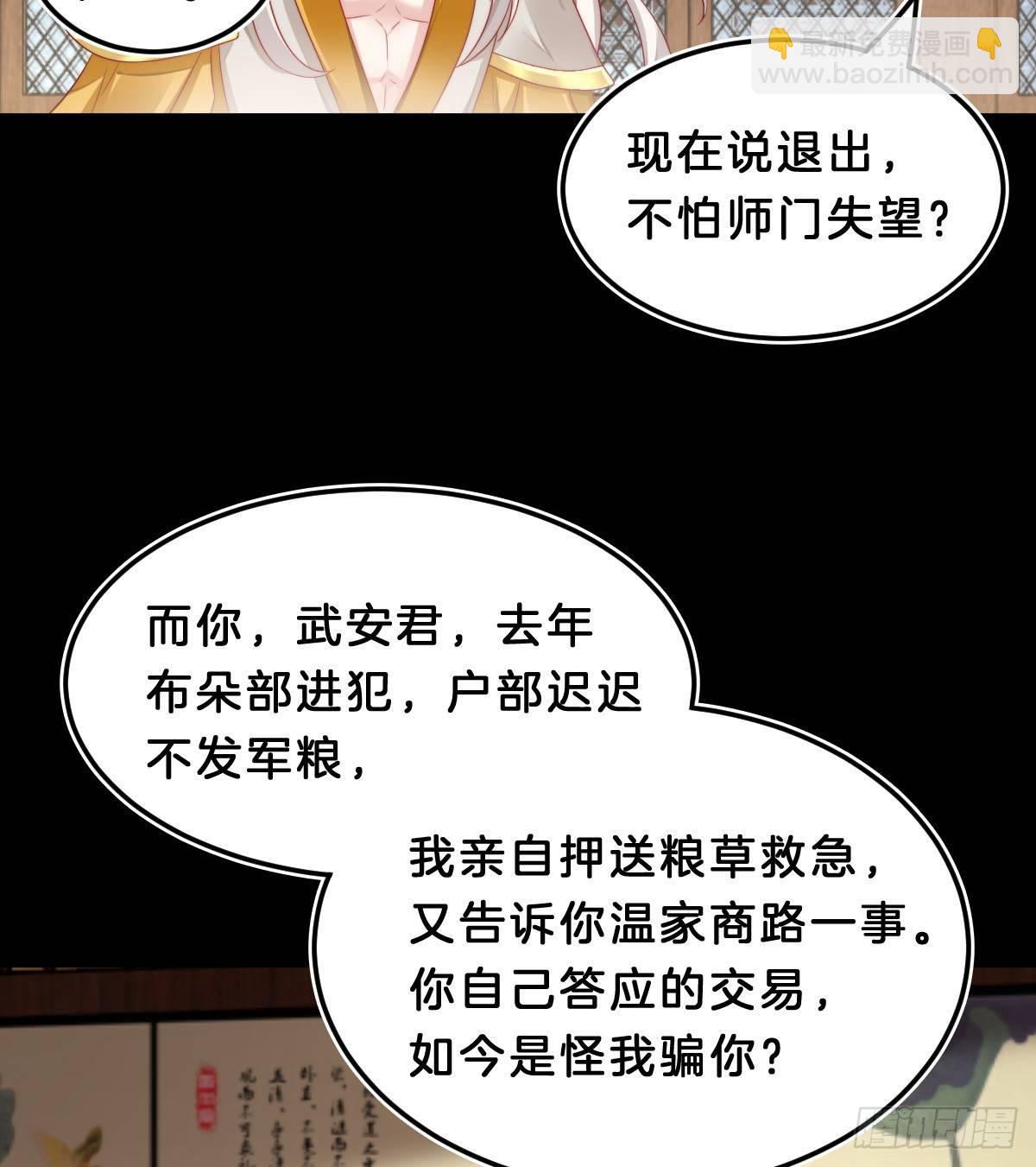 挂牌出售(1/2)-第40话