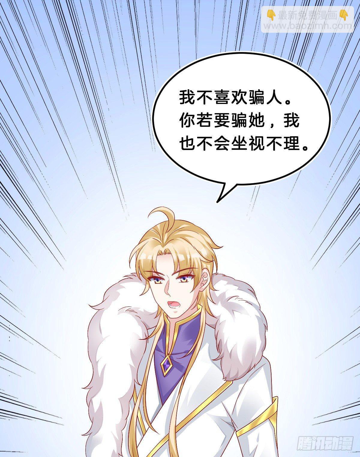 挂牌出售(1/2)-第40话