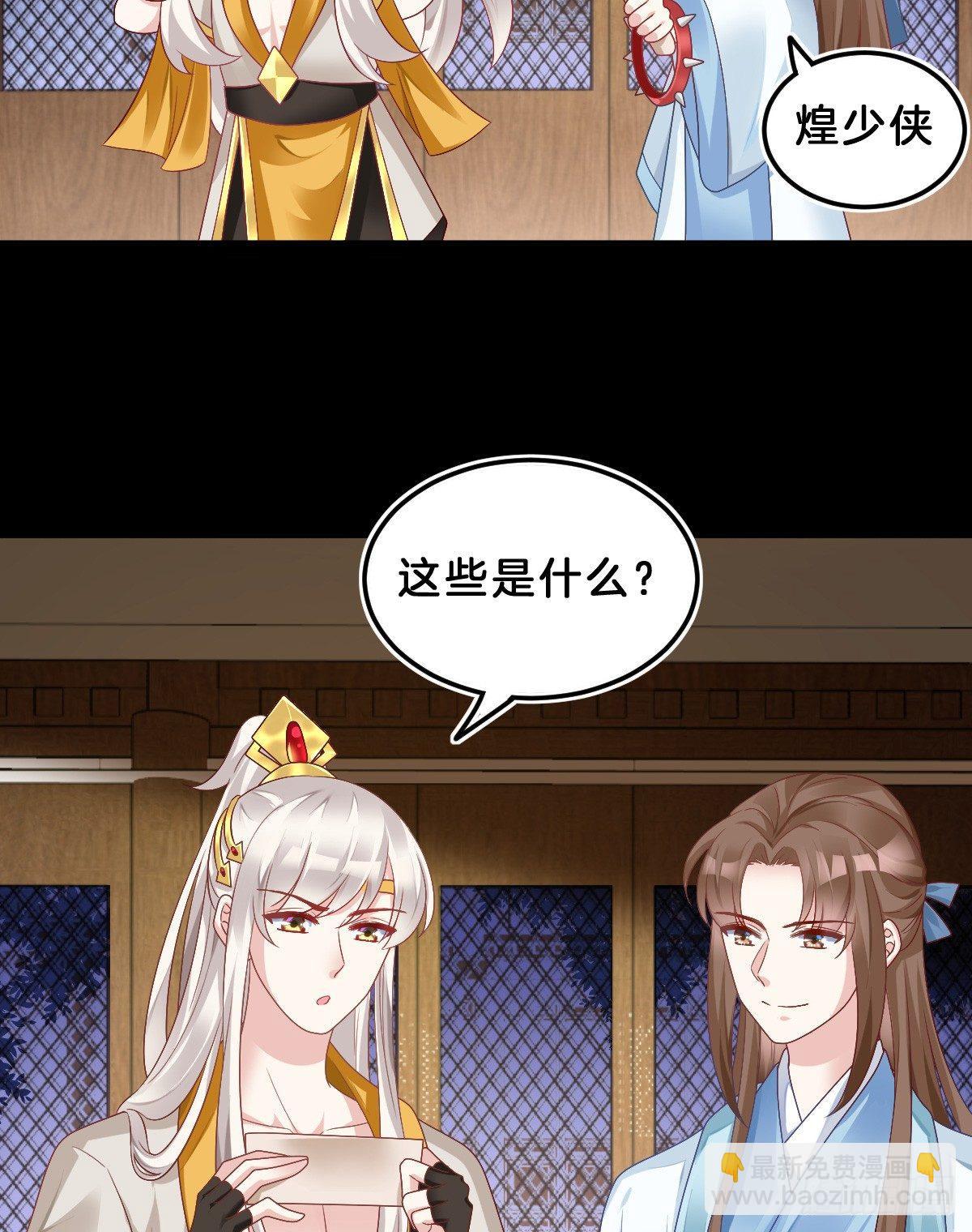 挂牌出售(1/2)-第40话