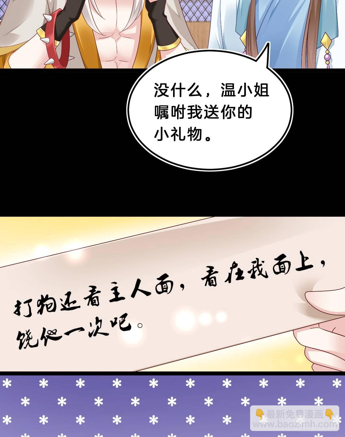 挂牌出售(1/2)-第40话