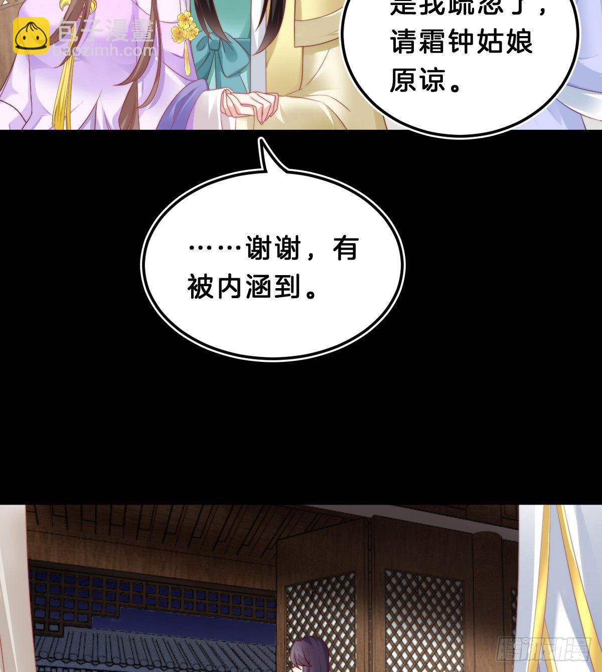 挂牌出售(1/2)-第40话