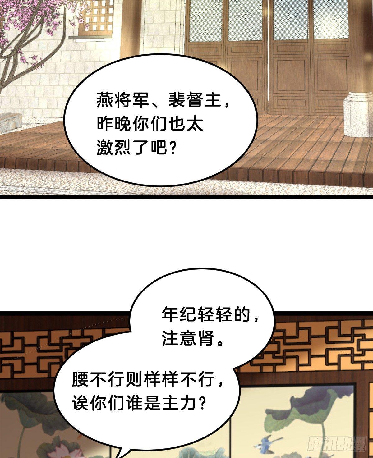 挂牌出售(1/2)-第40话