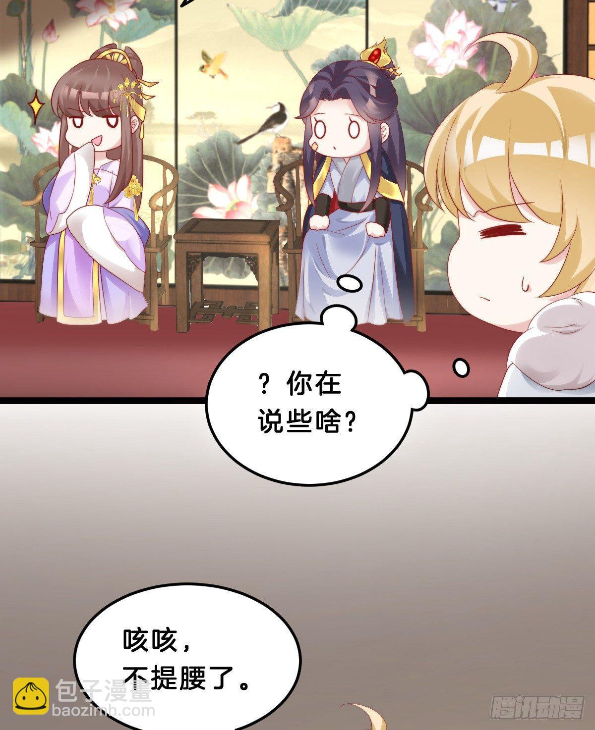 挂牌出售(1/2)-第40话