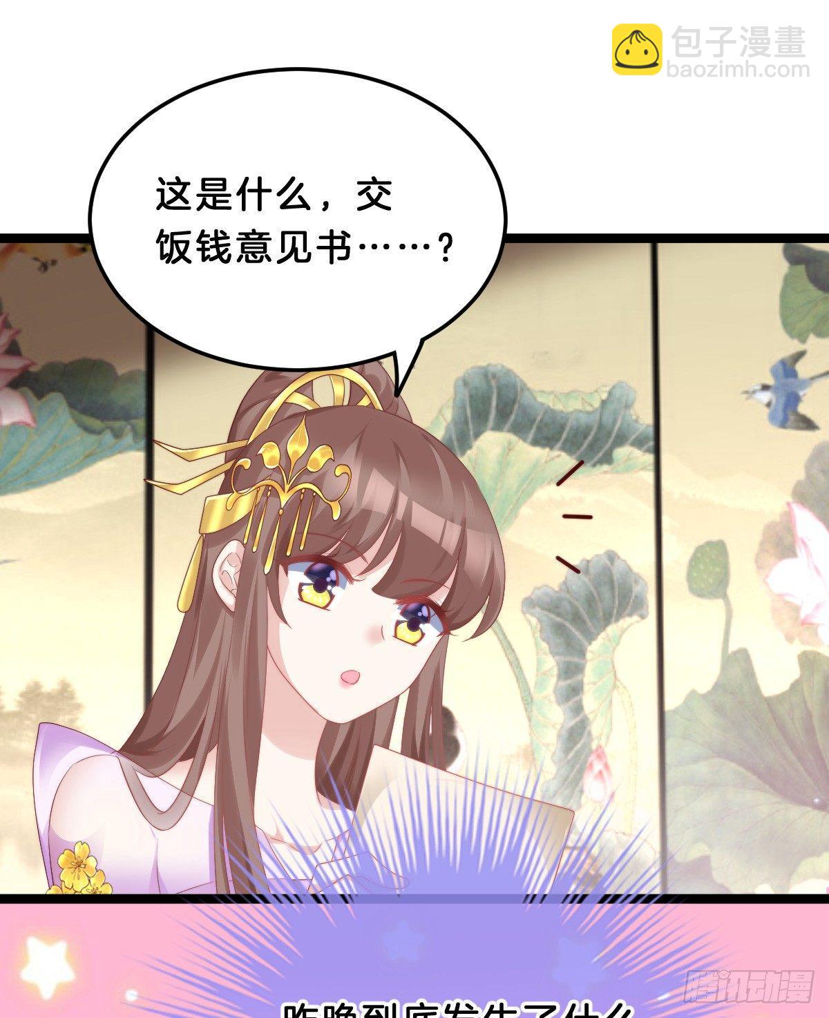 挂牌出售(1/2)-第40话