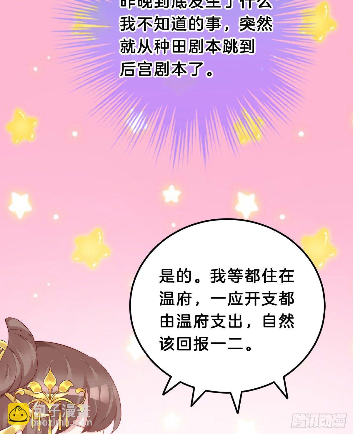 挂牌出售(1/2)-第40话