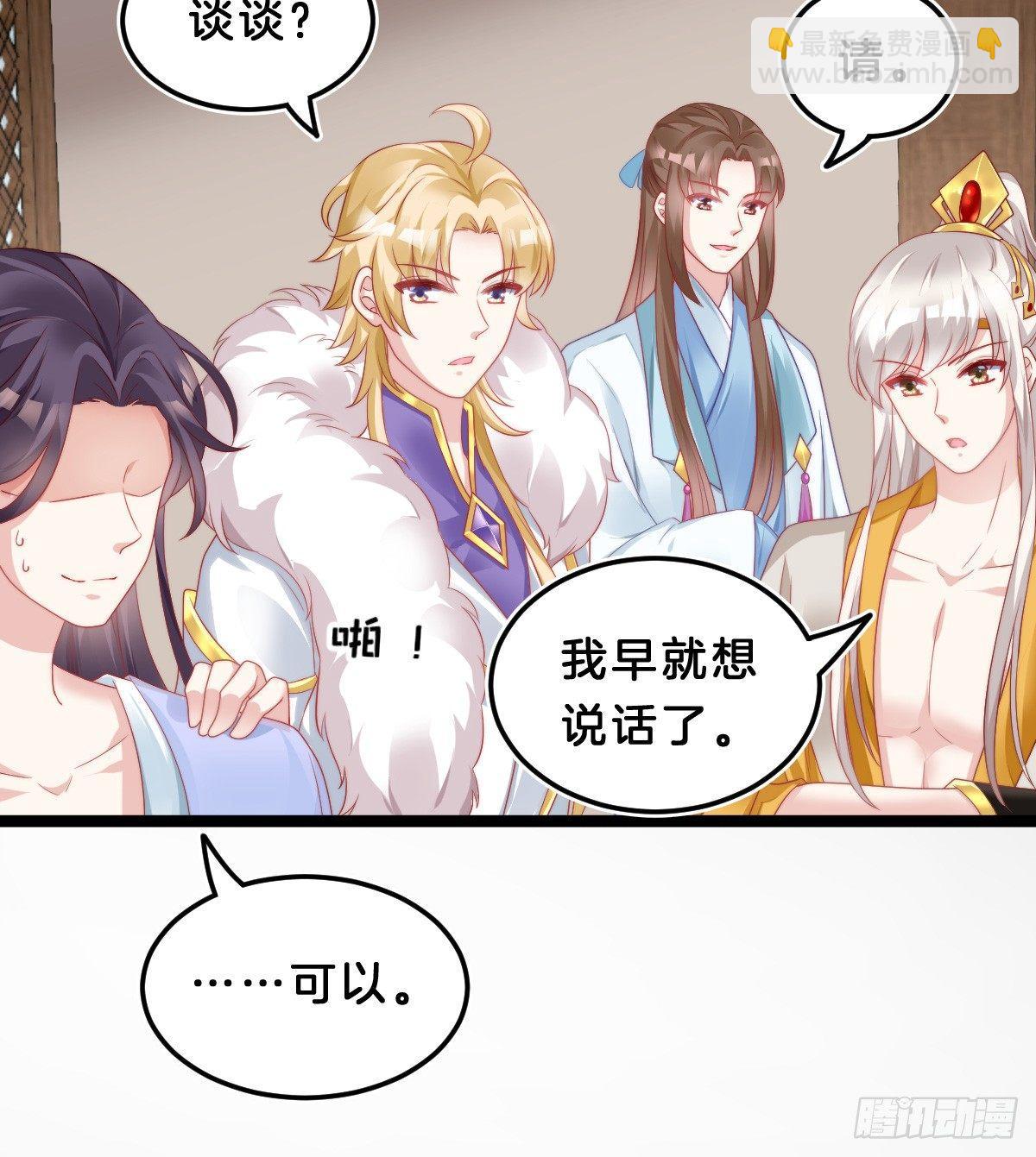 挂牌出售(1/2)-第40话