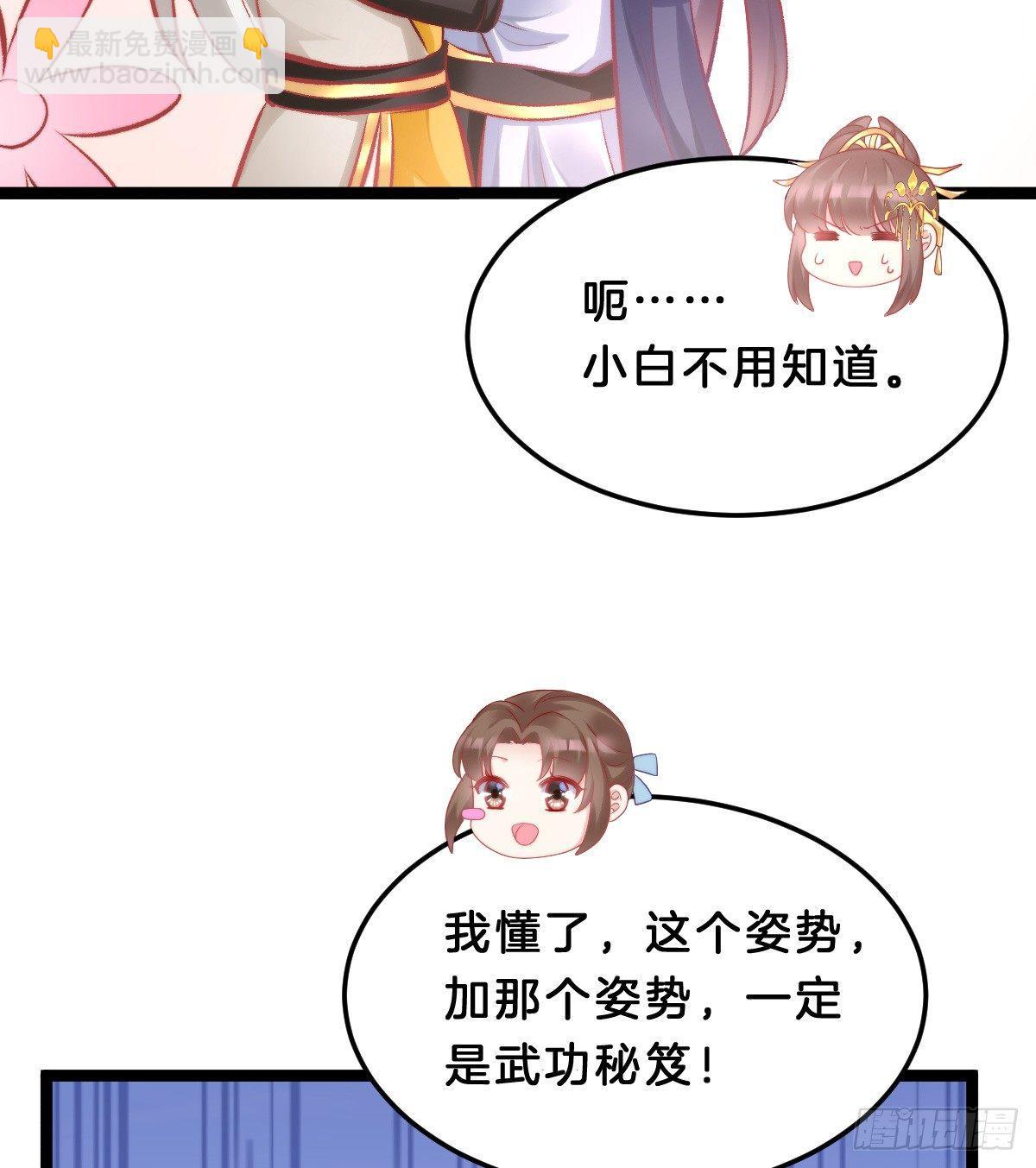 奴婢好亢奋啊！(1/2)-第42话