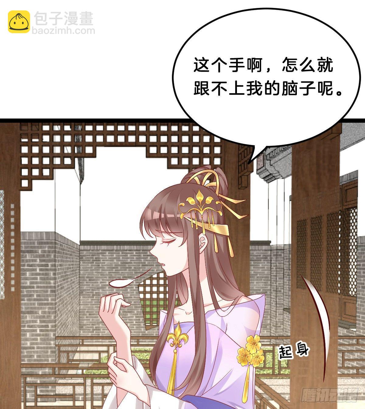 奴婢好亢奋啊！(1/2)-第42话