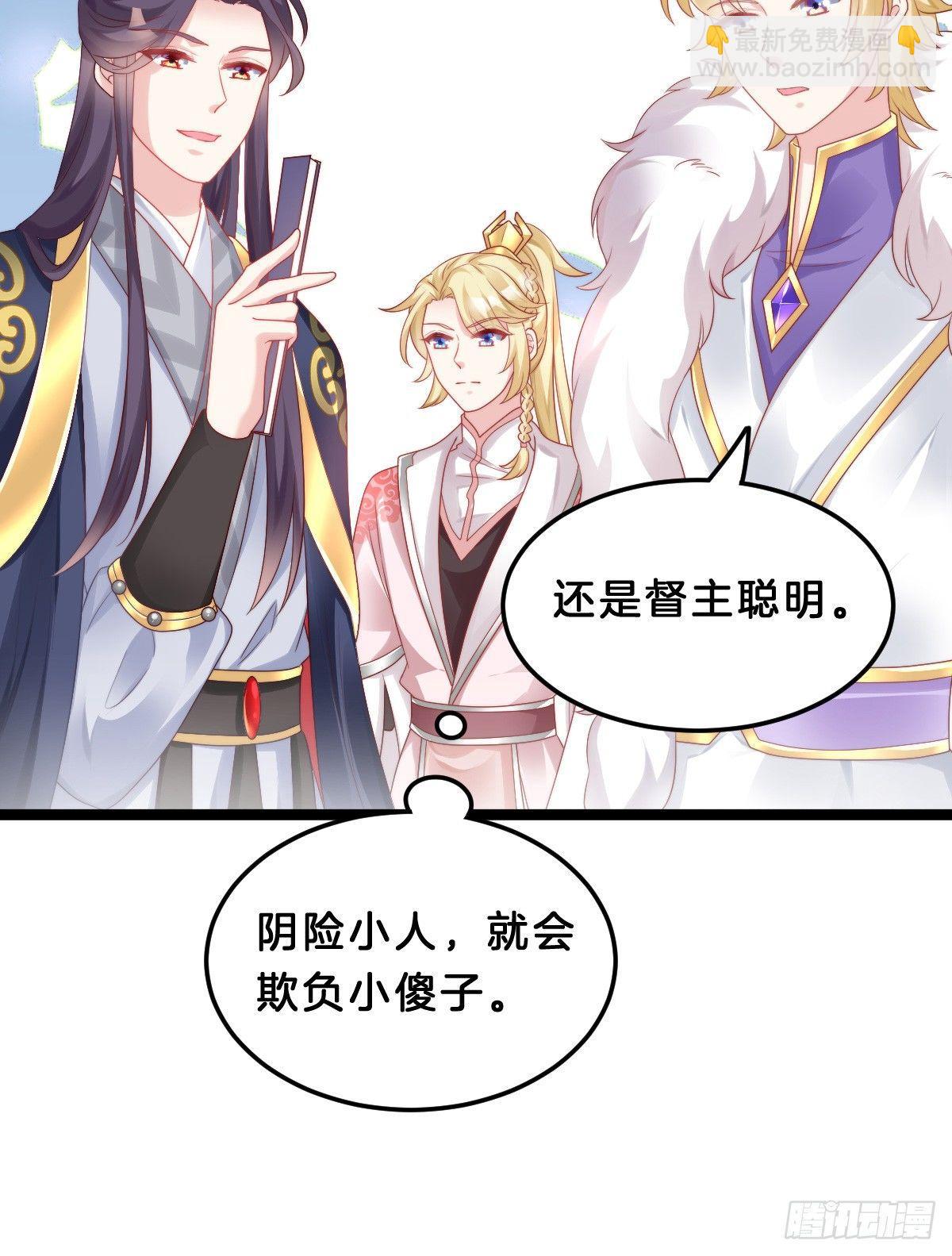 奴婢好亢奋啊！(1/2)-第42话