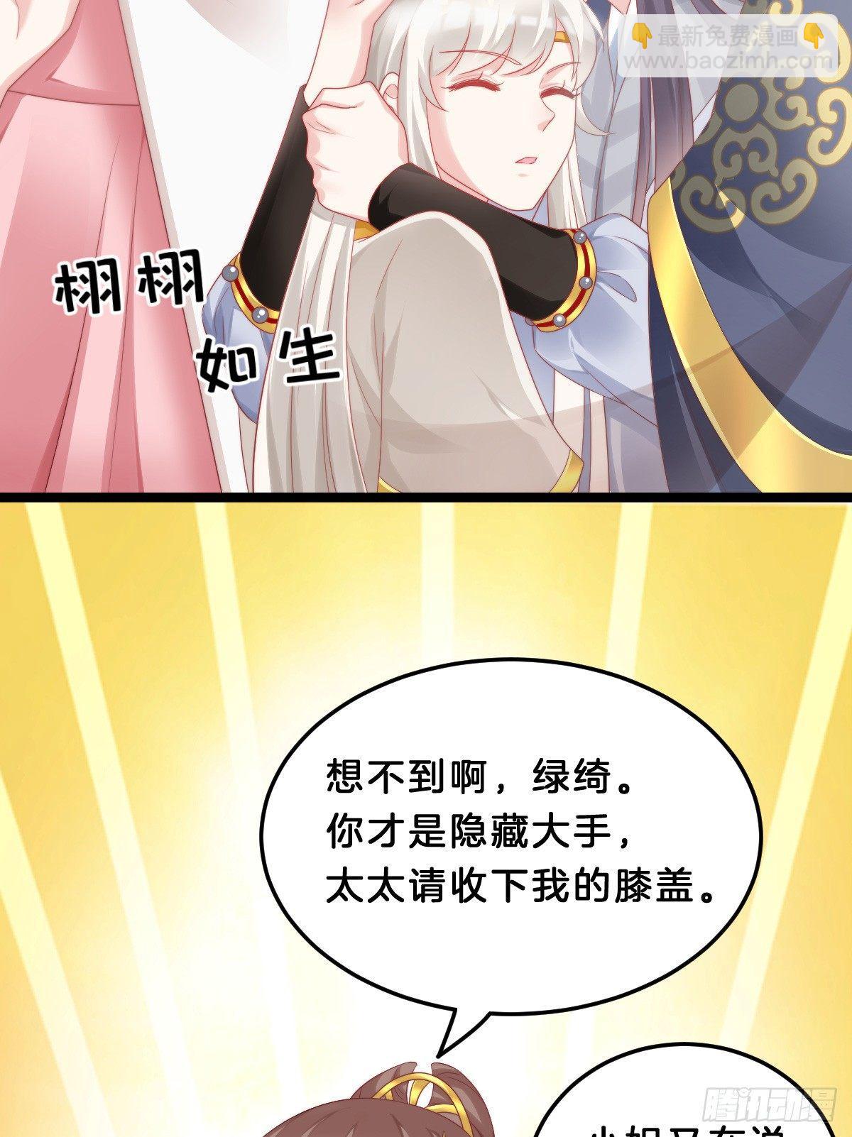 奴婢好亢奋啊！(1/2)-第42话