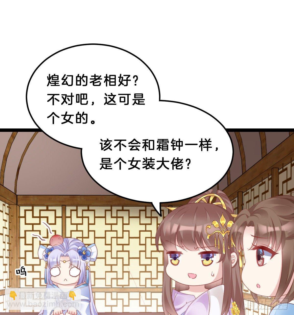 白莲花(1/2)-第44话