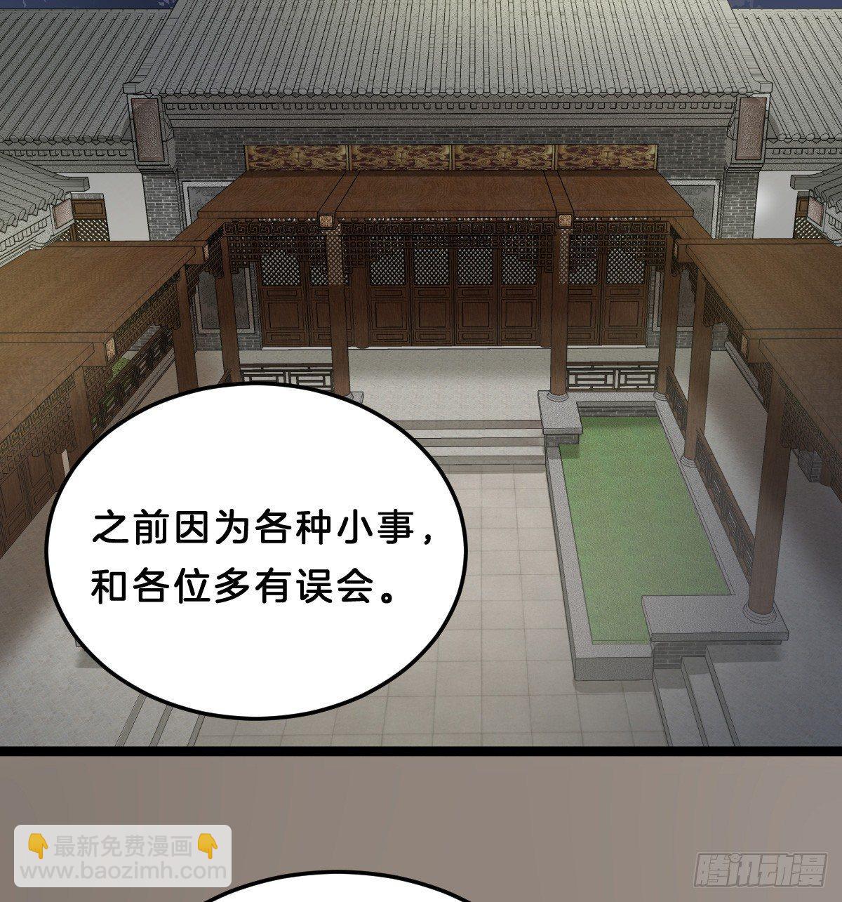 白莲花(1/2)-第44话