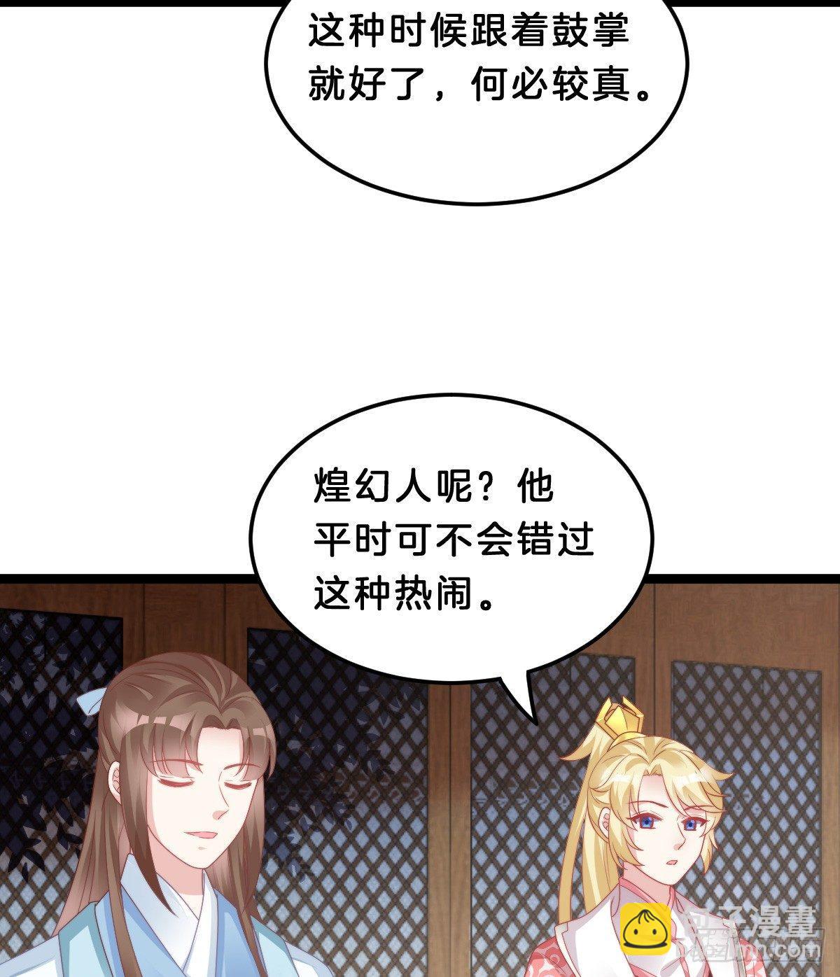 白莲花(1/2)-第44话