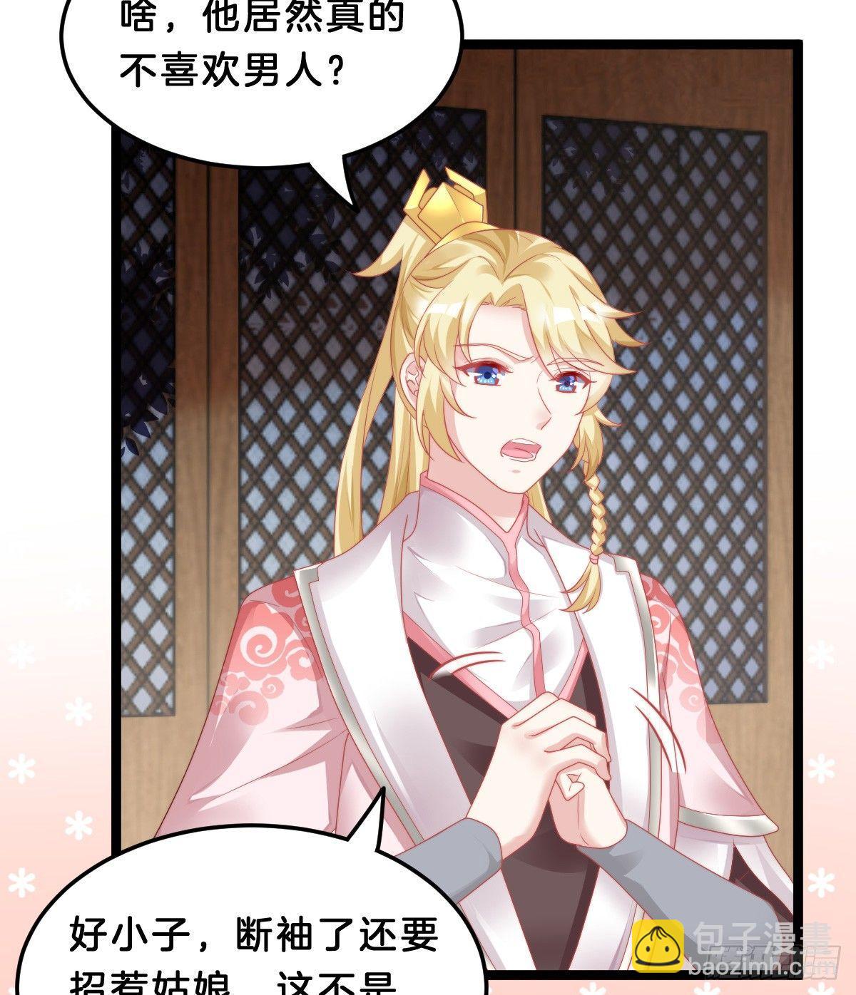 白莲花(1/2)-第44话