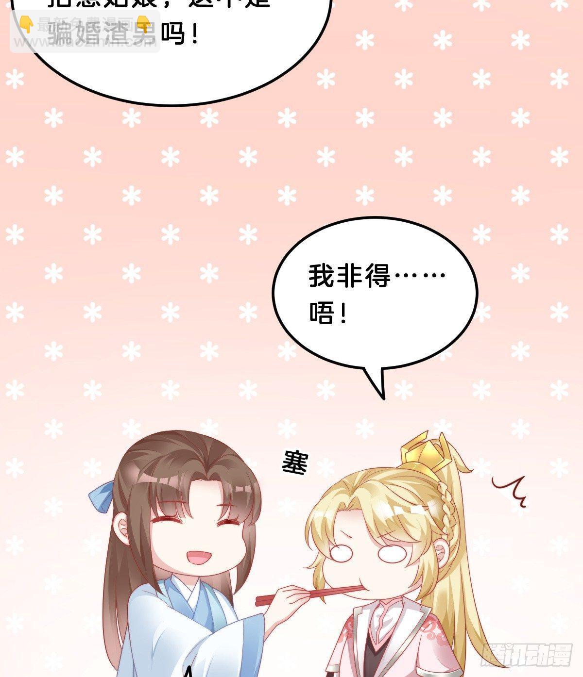 白莲花(1/2)-第44话