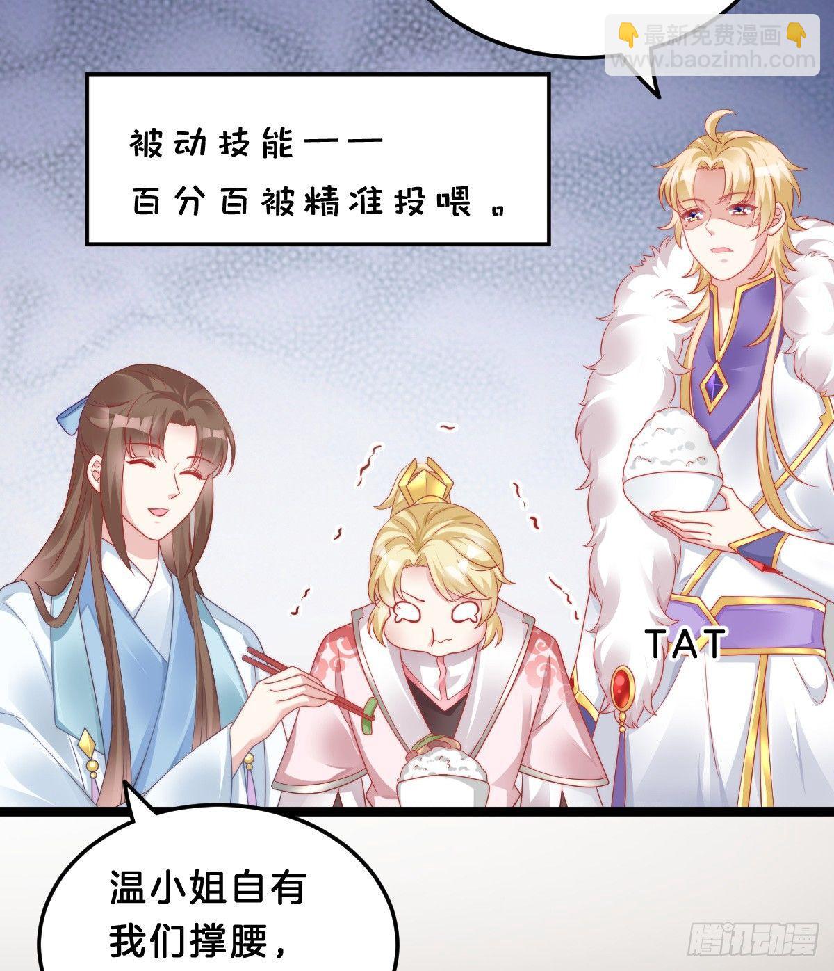 白莲花(1/2)-第44话