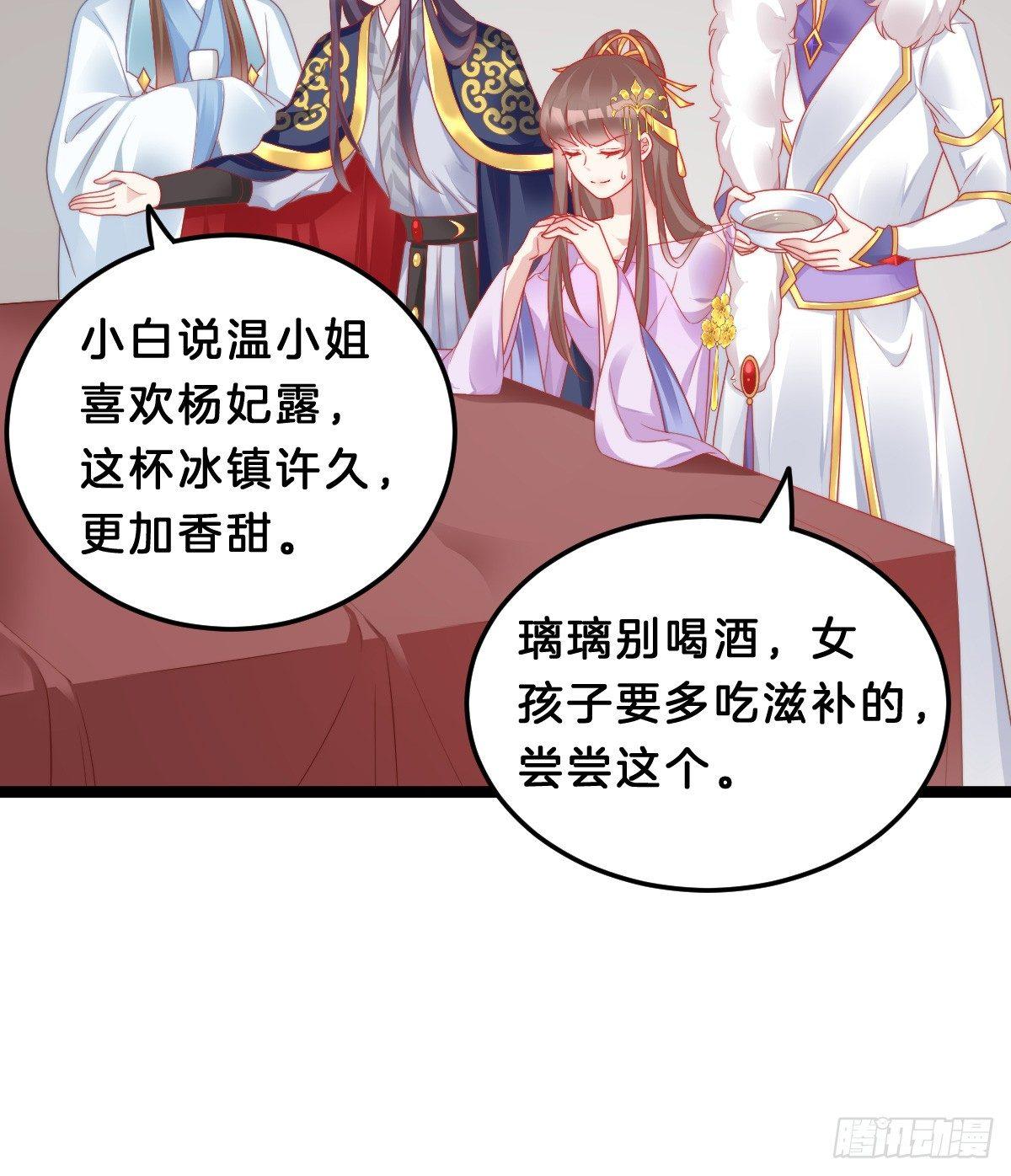 白莲花(1/2)-第44话