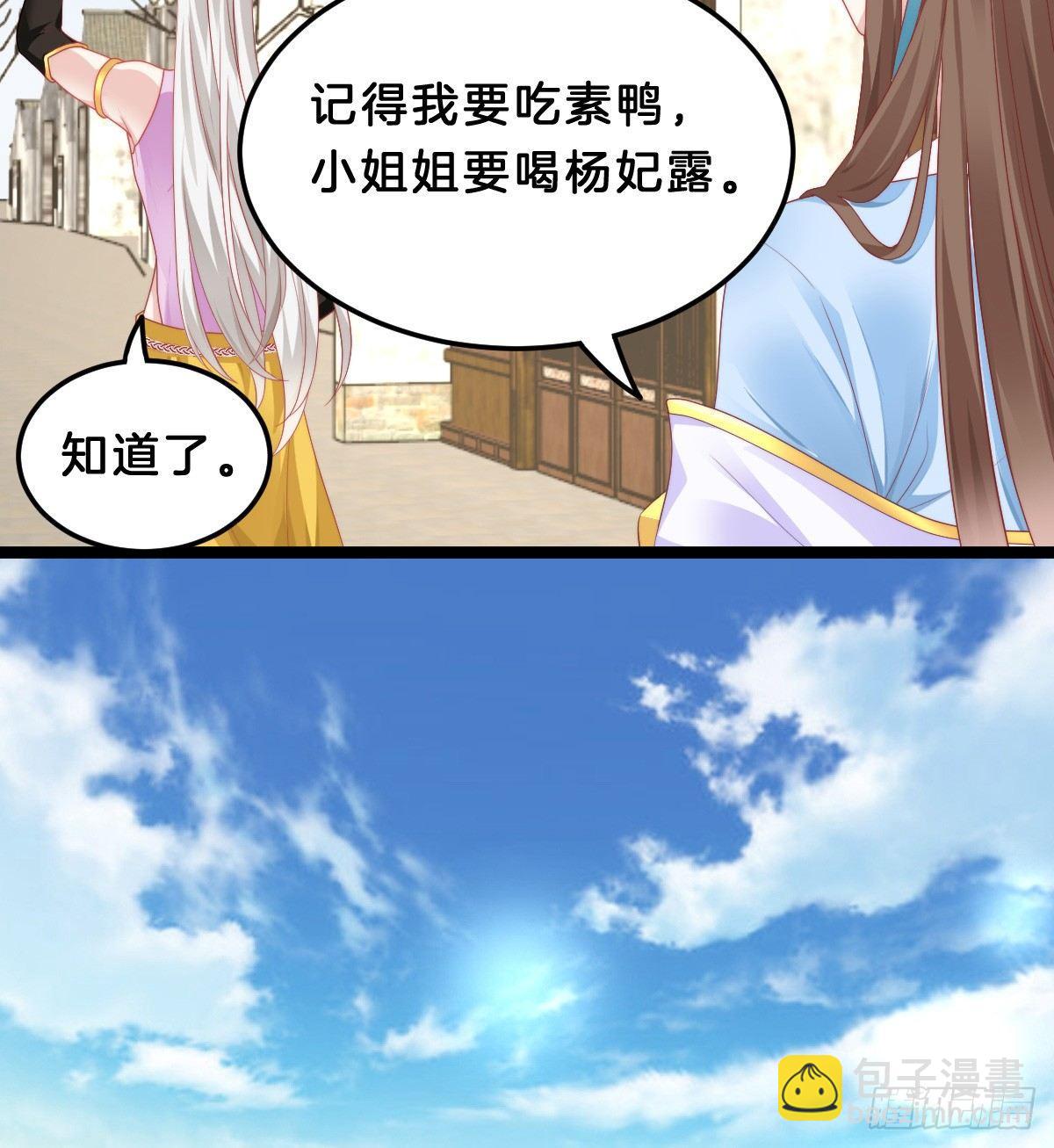 白莲花(1/2)-第44话