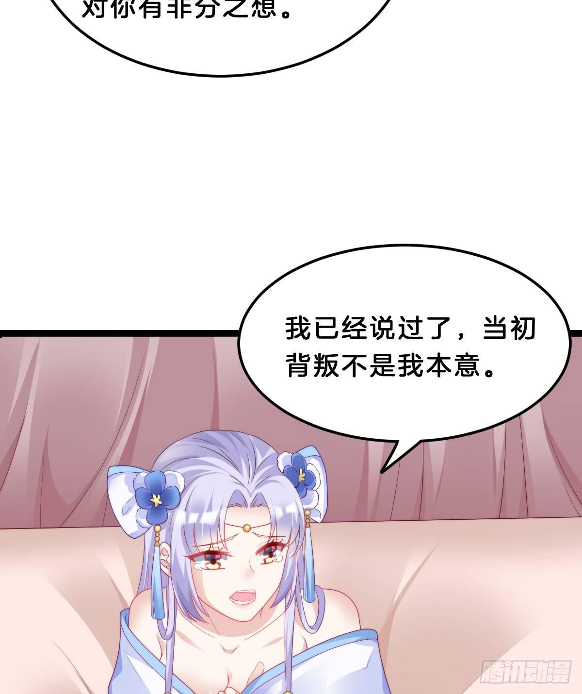 白莲花(1/2)-第44话