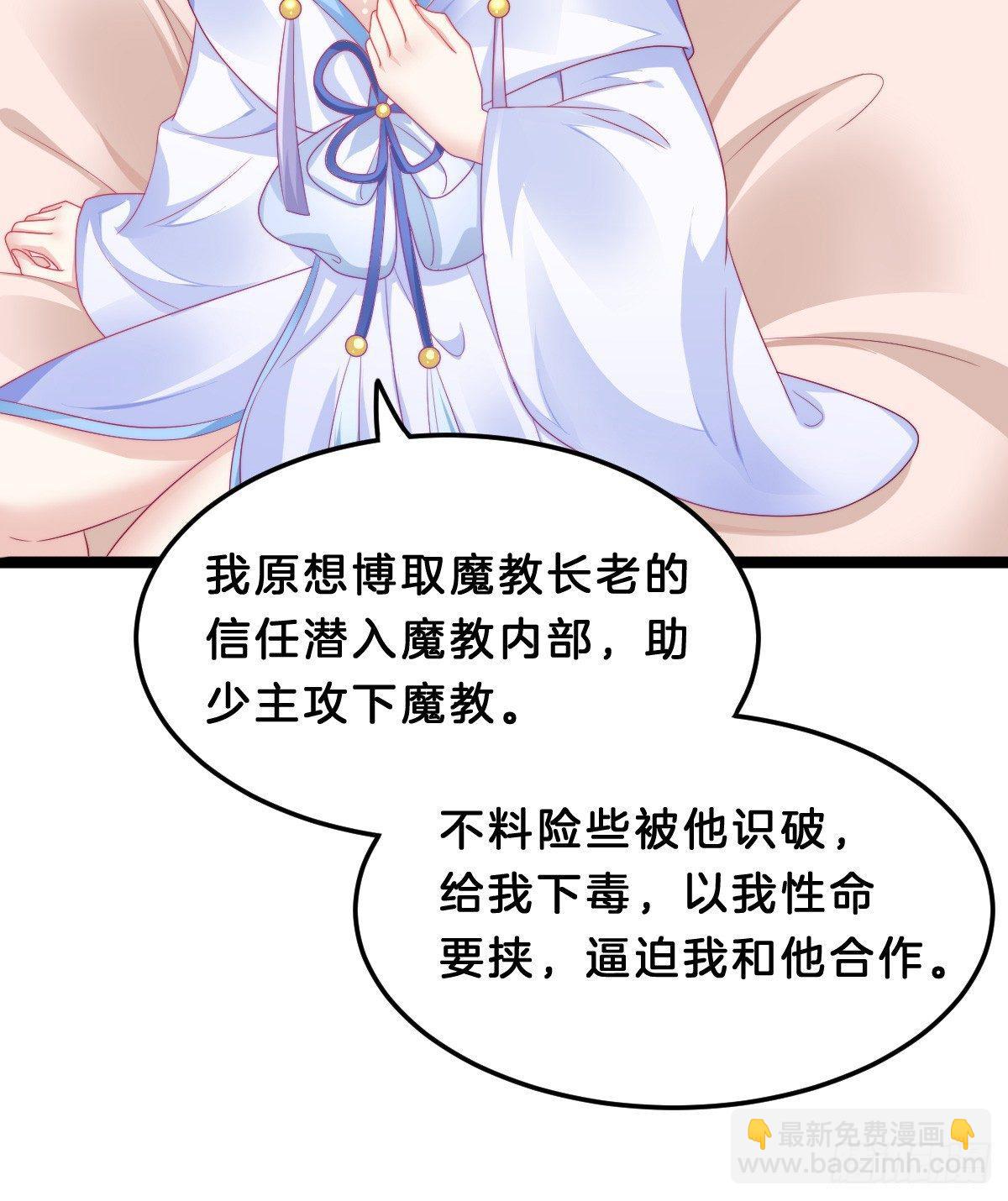 白莲花(1/2)-第44话