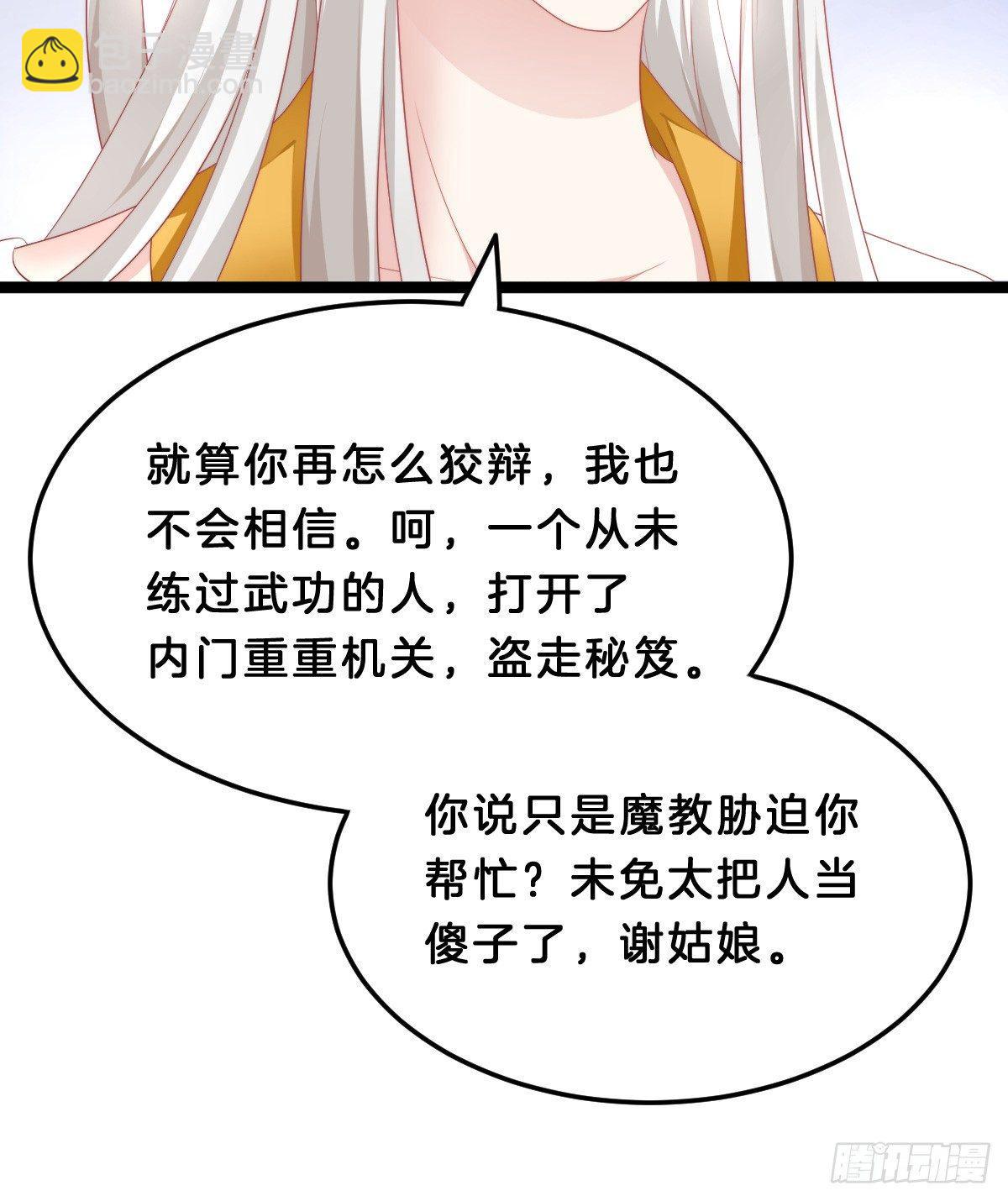 白莲花(1/2)-第44话