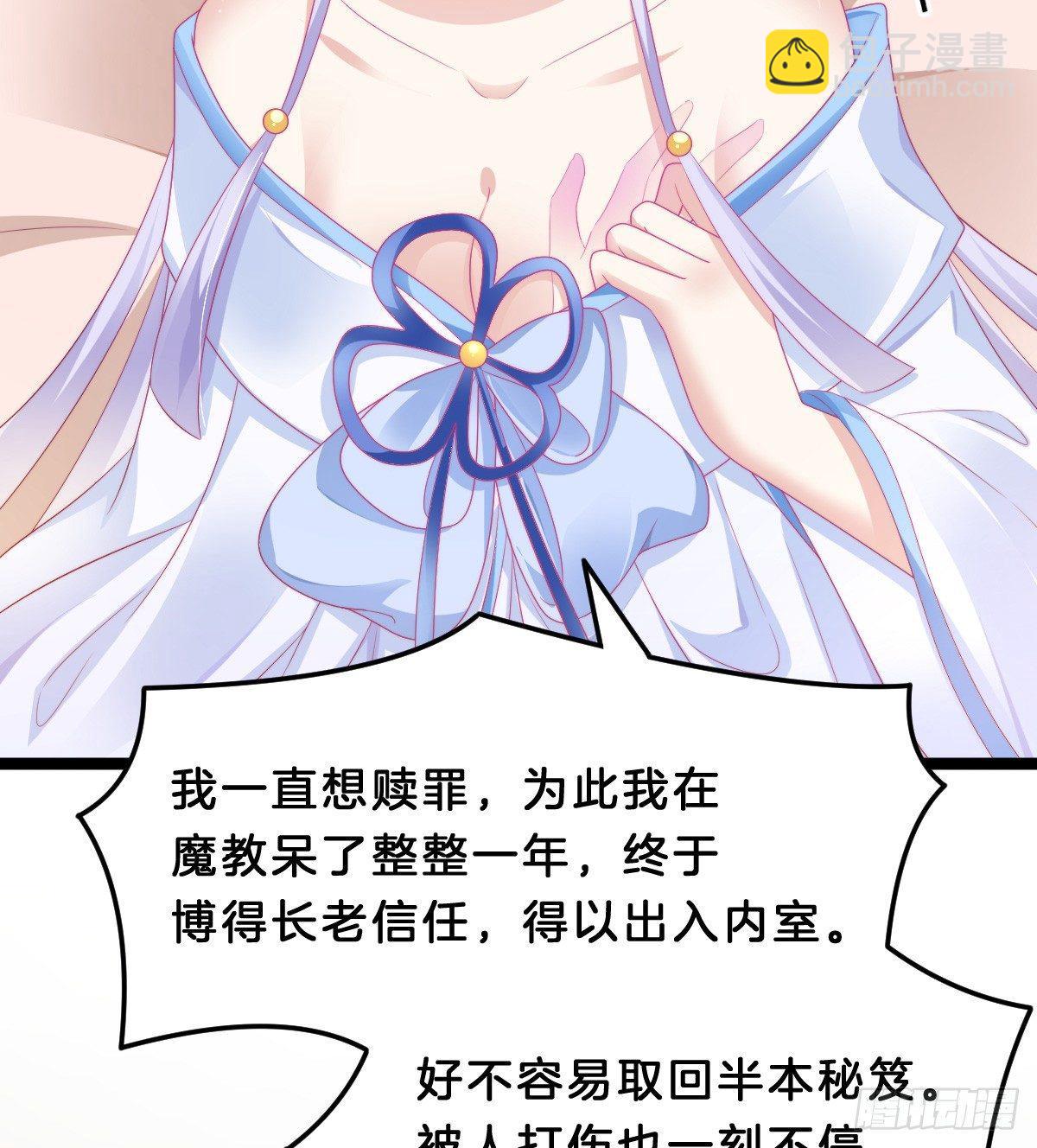 白莲花(1/2)-第44话