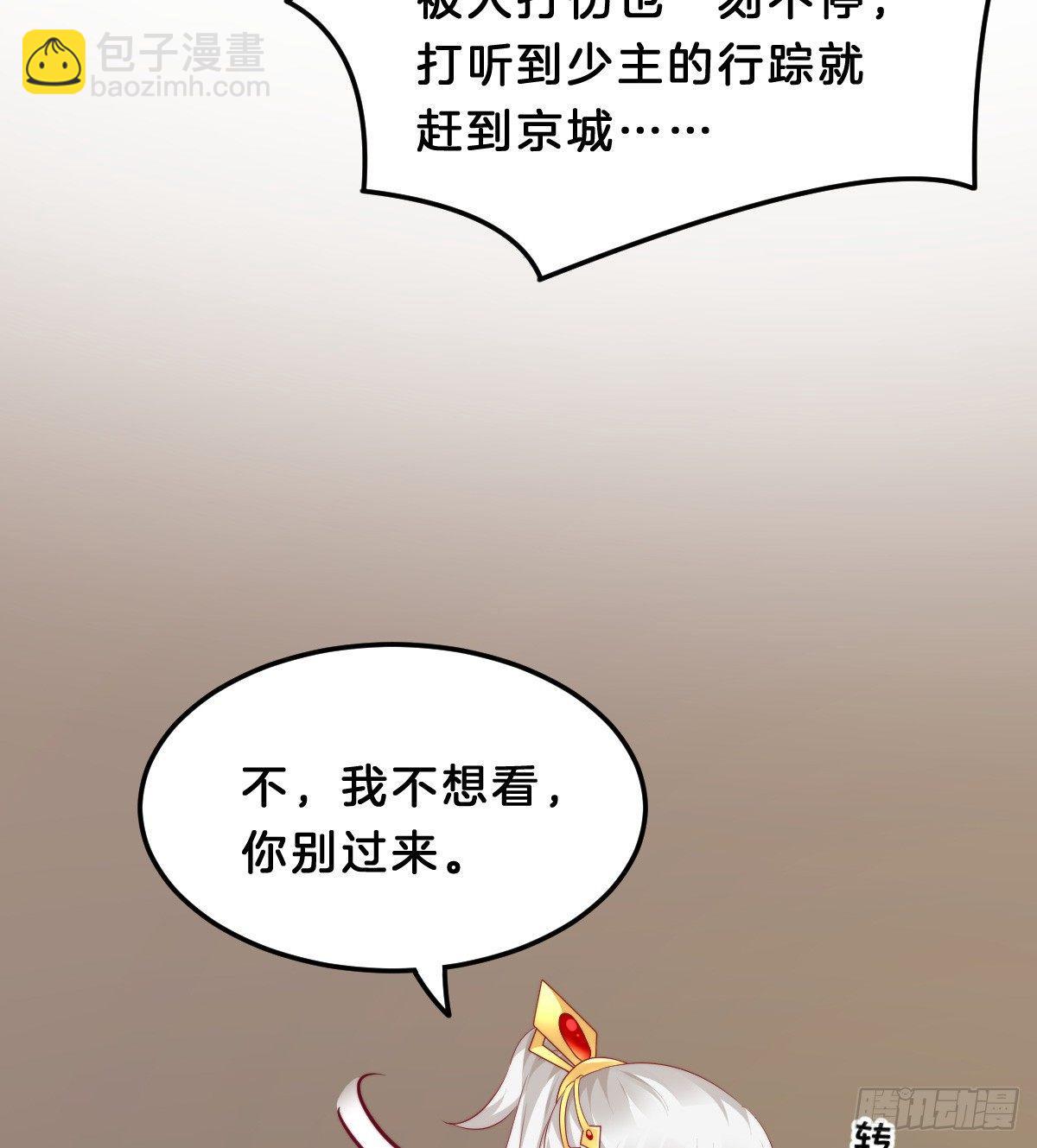 白莲花(1/2)-第44话