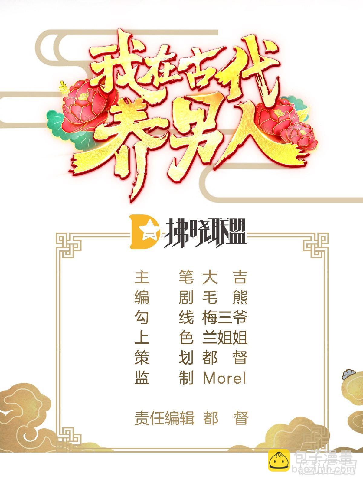 西湖的水你的泪(1/2)-第46话