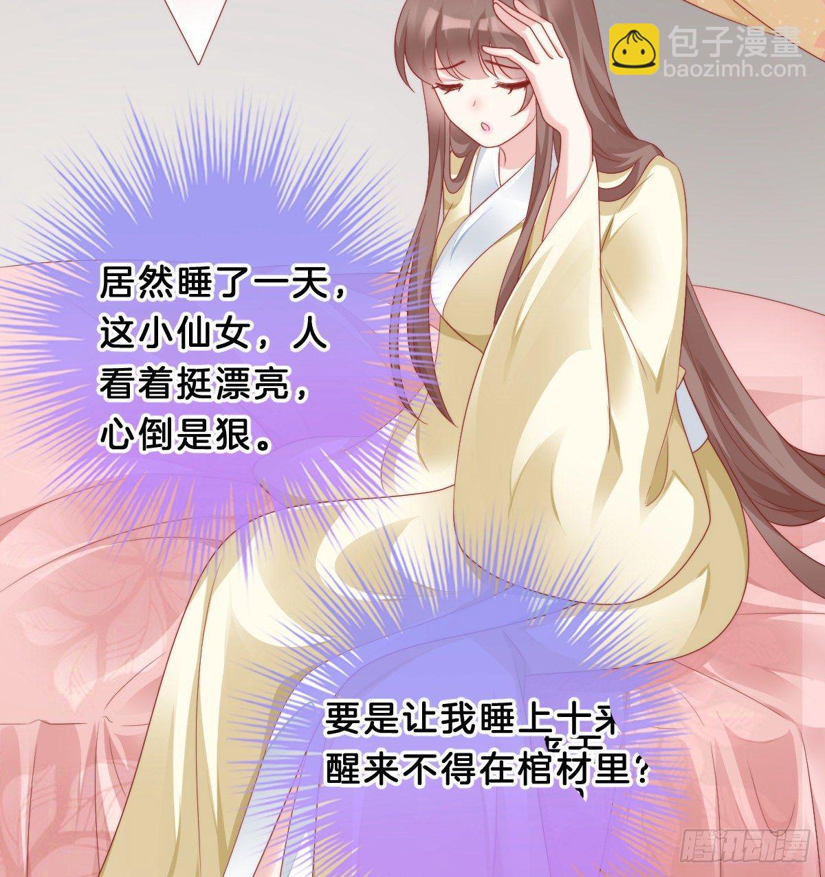 西湖的水你的泪(1/2)-第46话