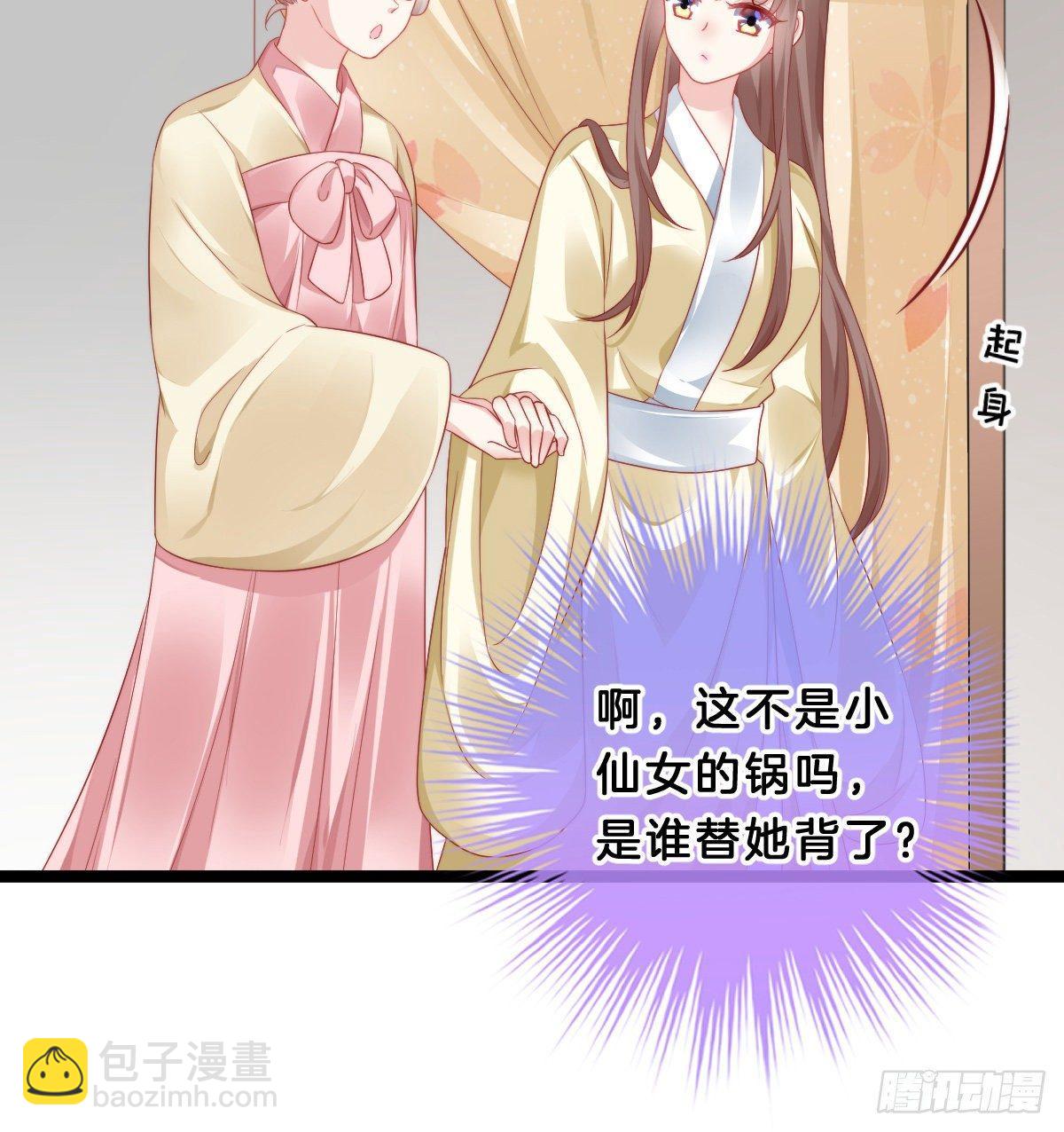 西湖的水你的泪(1/2)-第46话