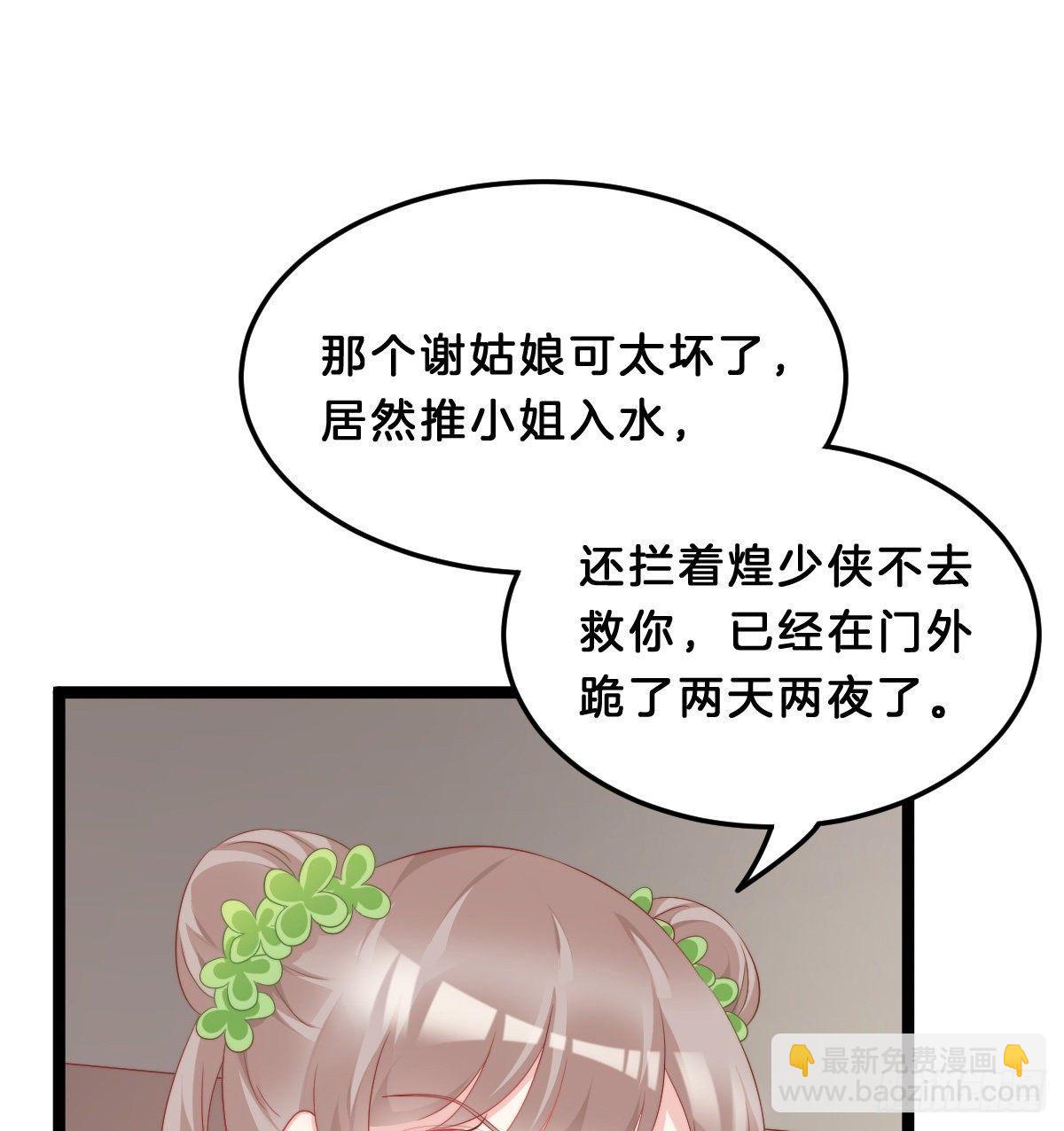 西湖的水你的泪(1/2)-第46话