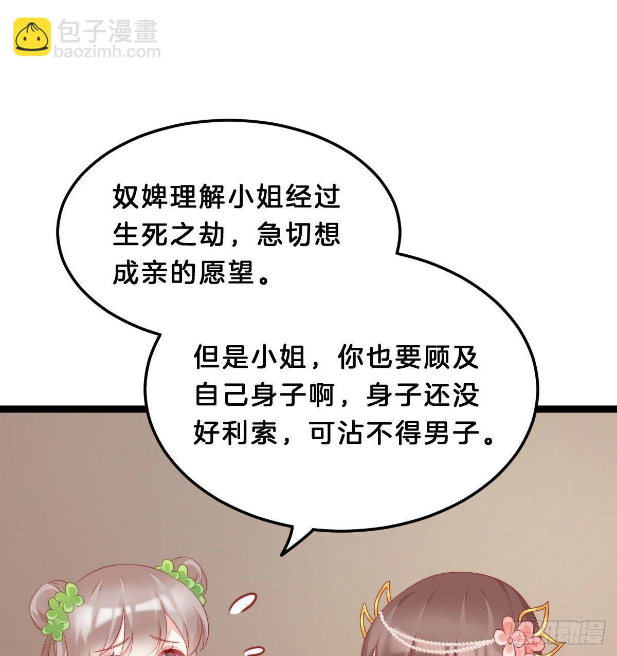 西湖的水你的泪(1/2)-第46话