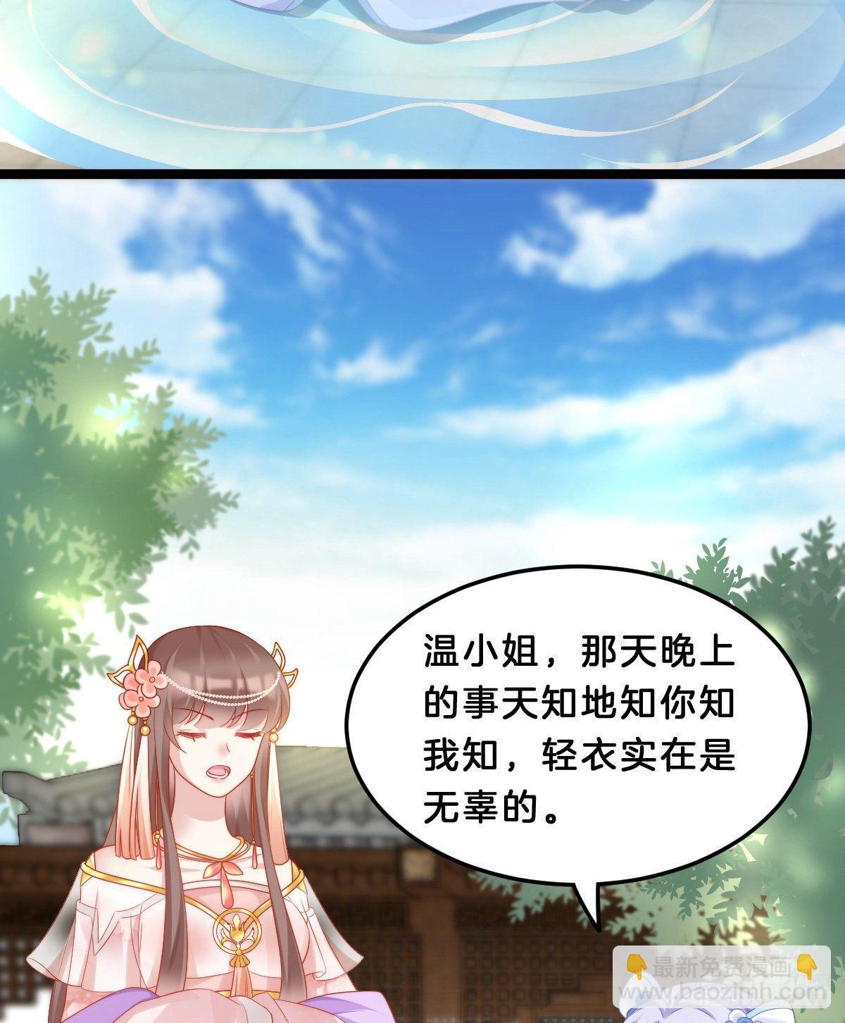 西湖的水你的泪(1/2)-第46话