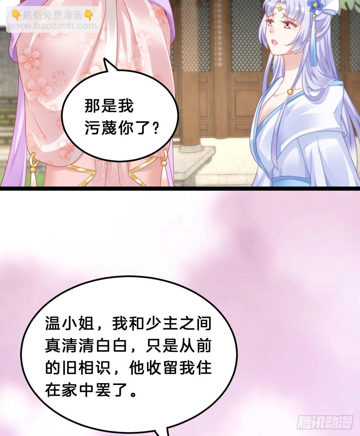 西湖的水你的泪(1/2)-第46话