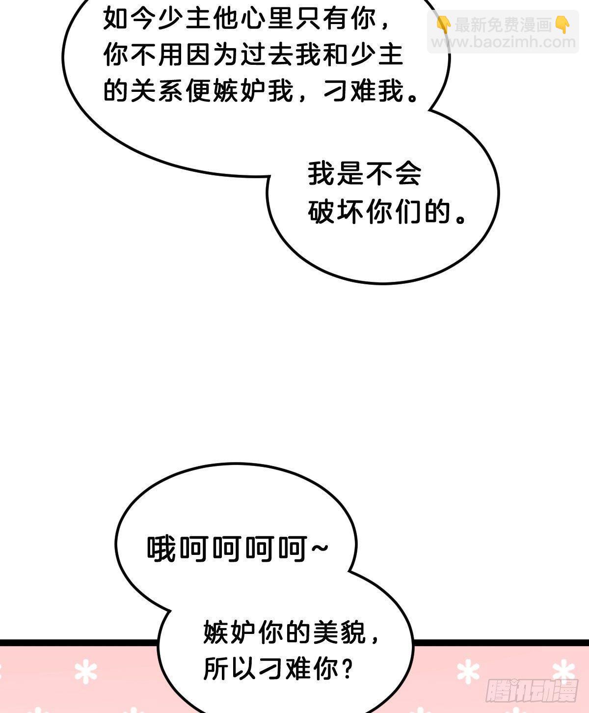 西湖的水你的泪(1/2)-第46话