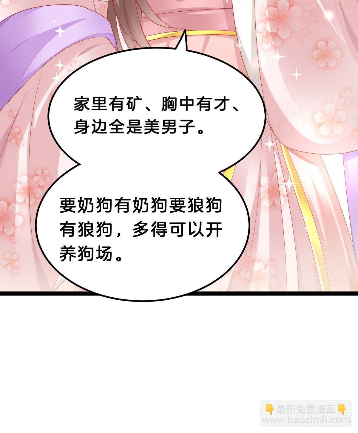 西湖的水你的泪(1/2)-第46话