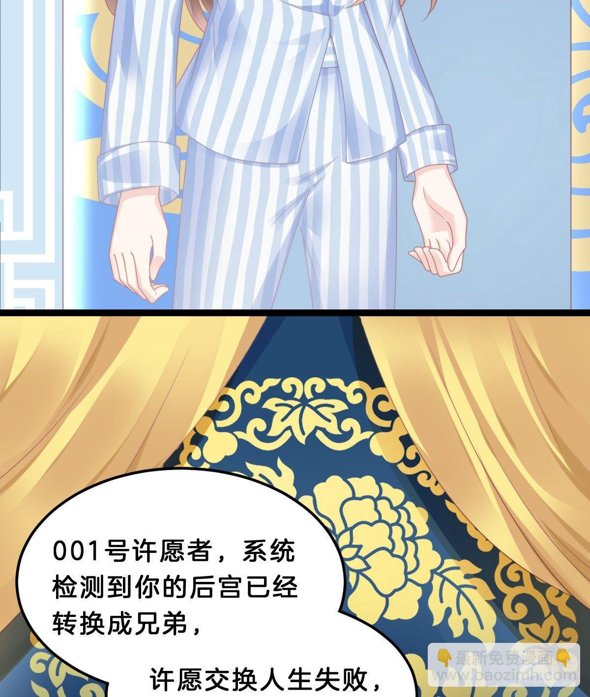 西湖的水你的泪(1/2)-第46话