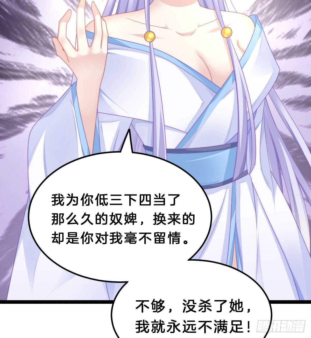 撕破假脸(1/2)-第48话