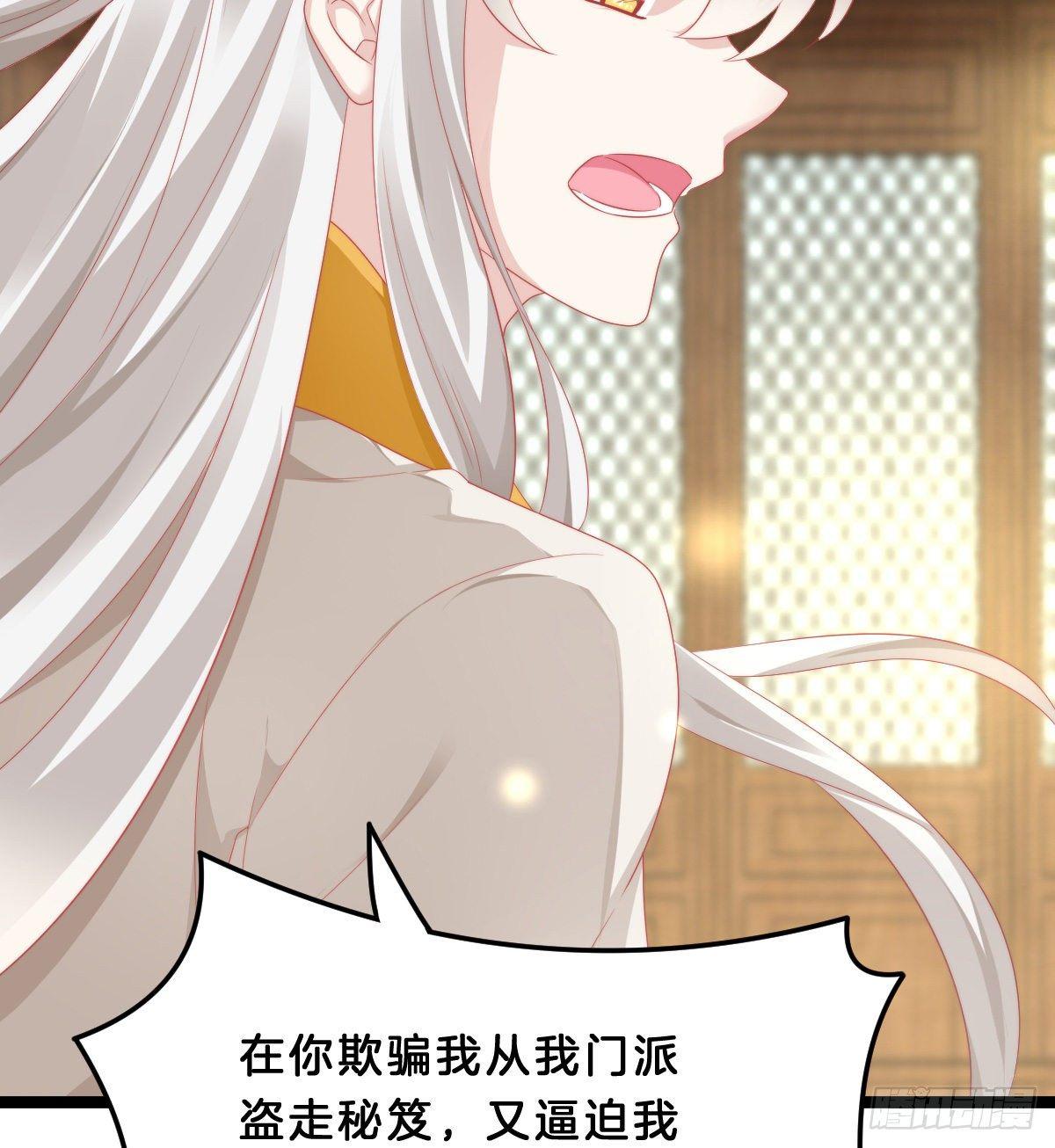 撕破假脸(1/2)-第48话