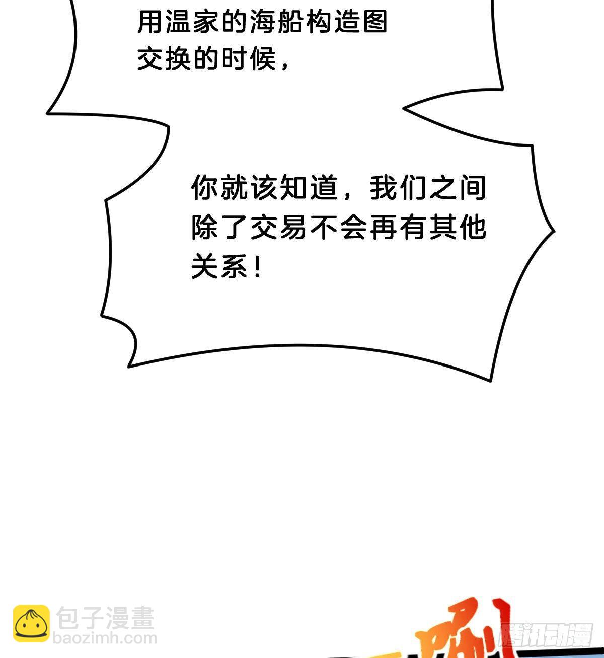 撕破假脸(1/2)-第48话