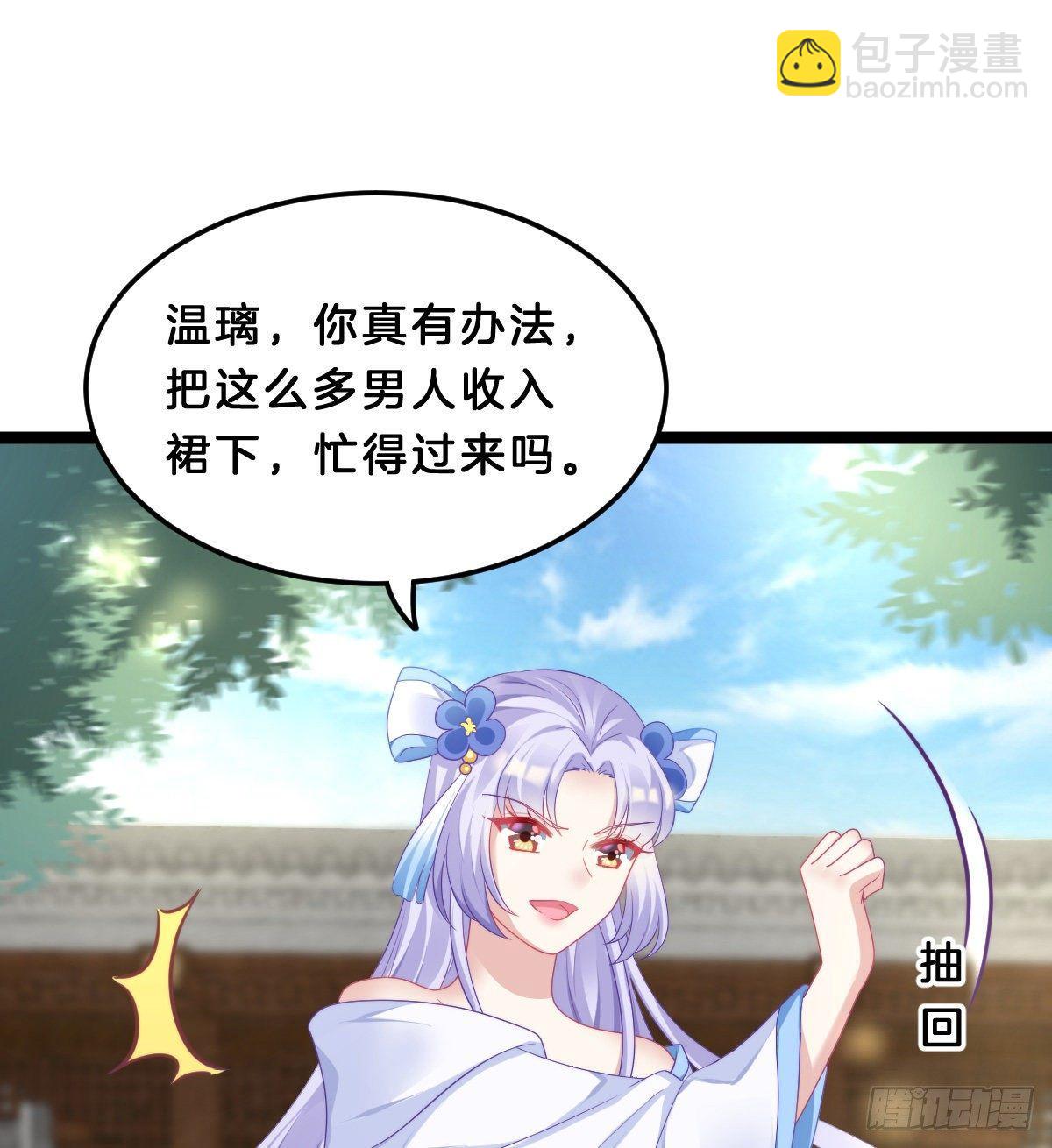 撕破假脸(1/2)-第48话