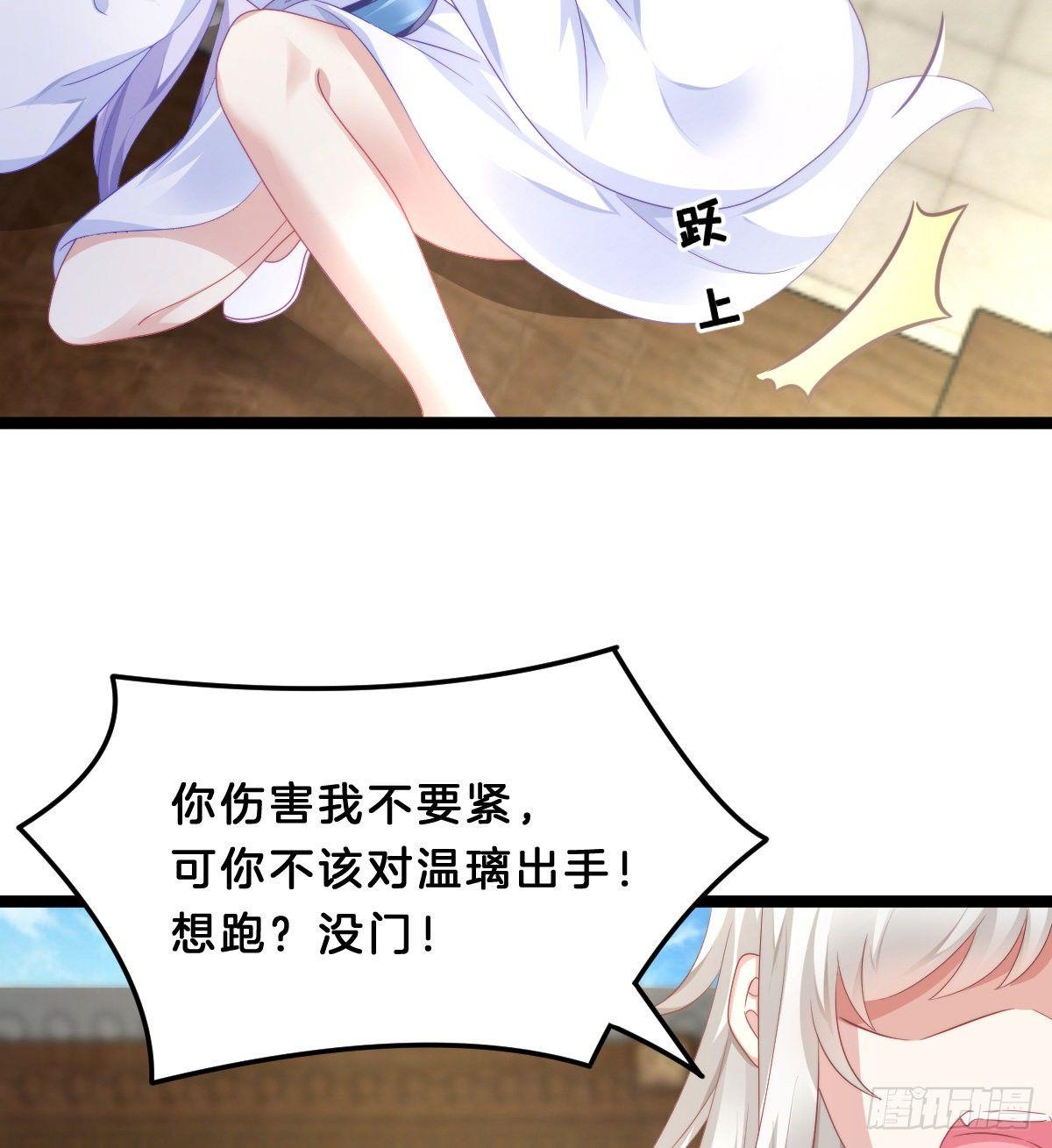 撕破假脸(1/2)-第48话