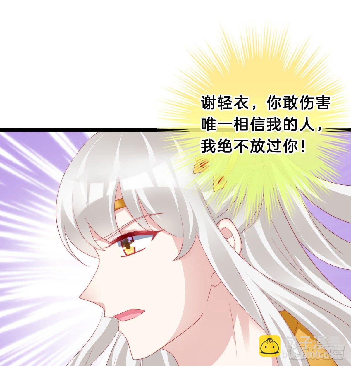 撕破假脸(1/2)-第48话