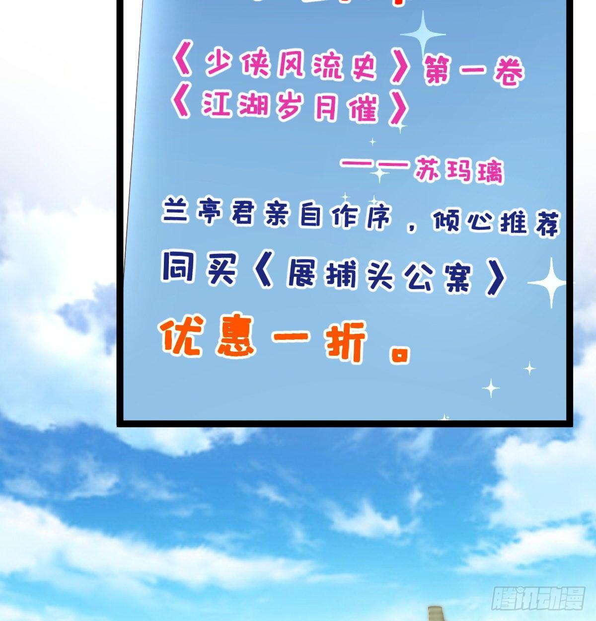 撕破假脸(1/2)-第48话