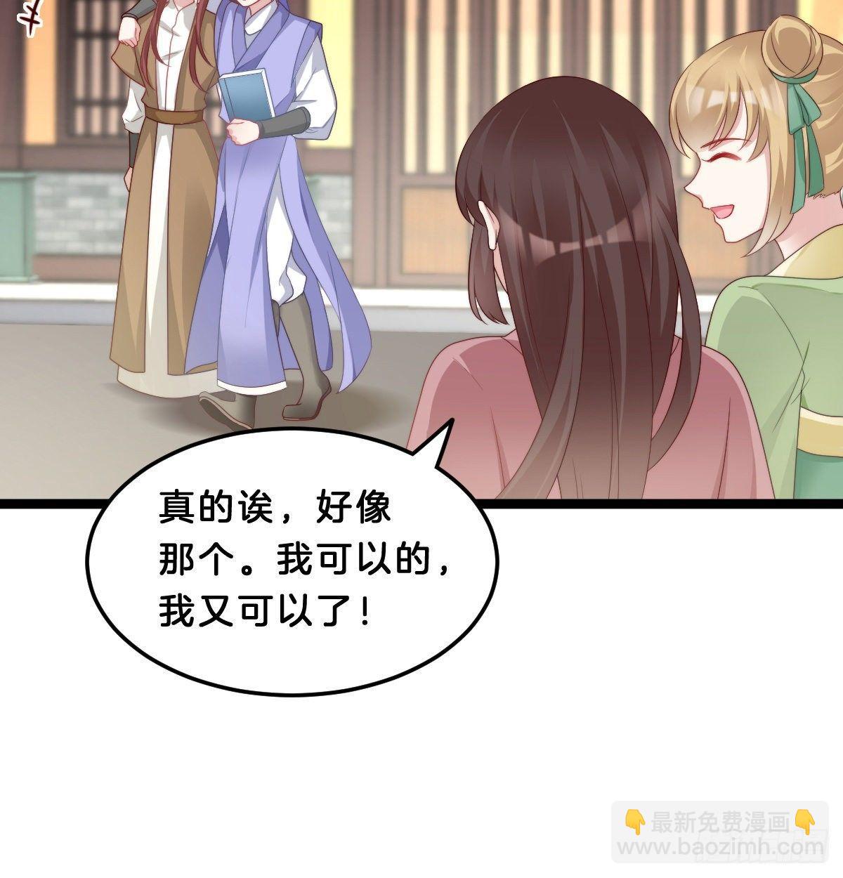 撕破假脸(1/2)-第48话