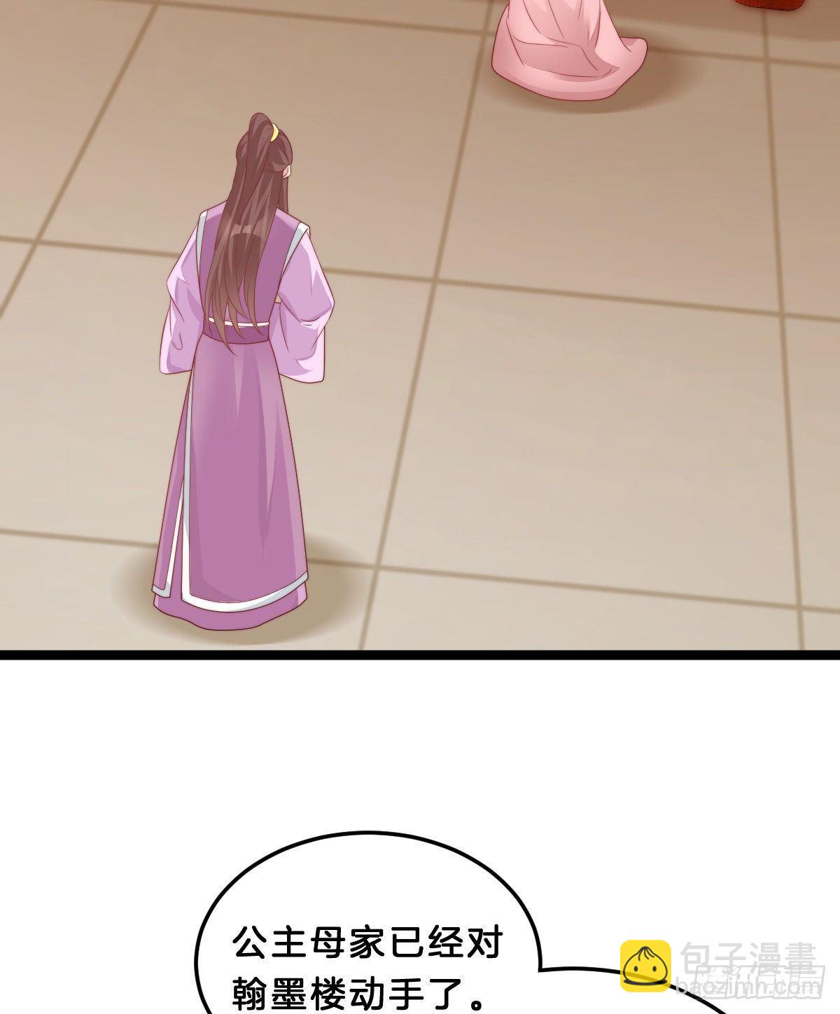 撕破假脸(1/2)-第48话