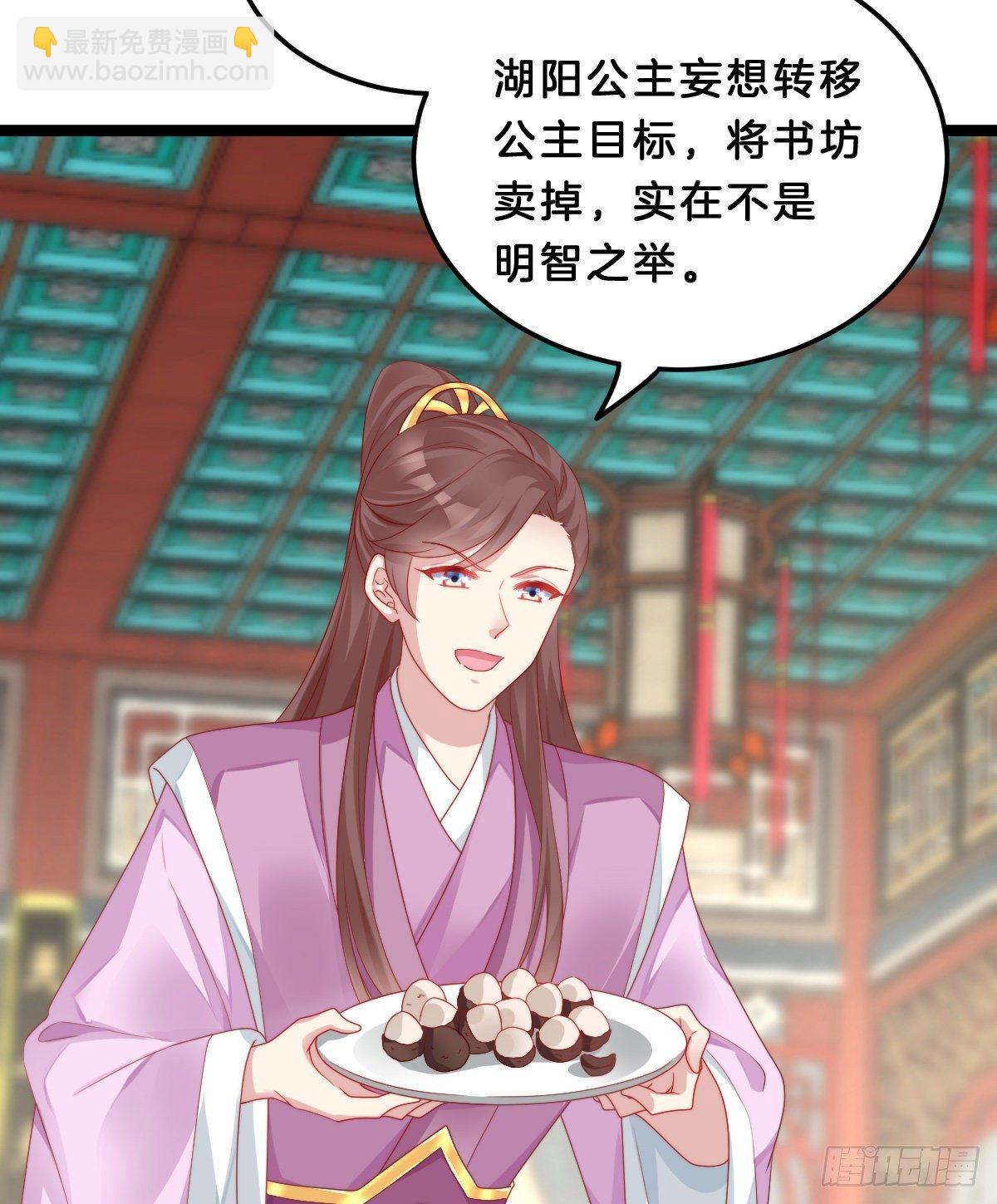 撕破假脸(1/2)-第48话