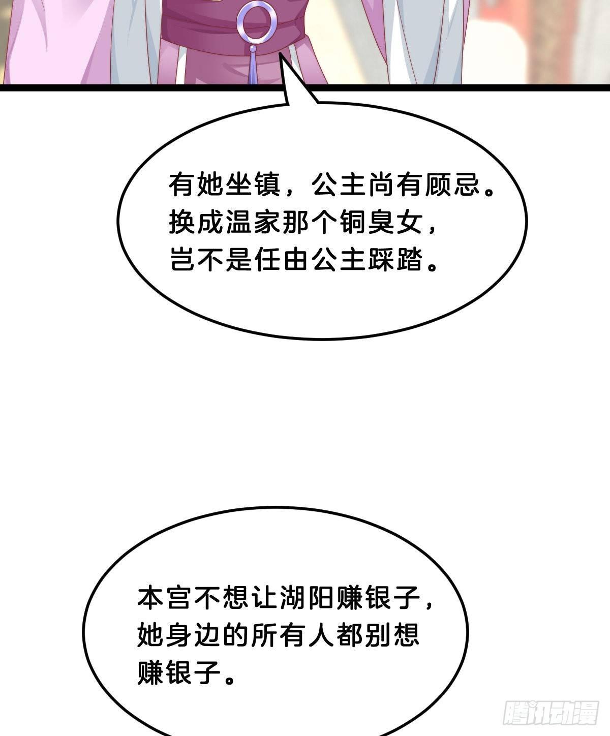 撕破假脸(1/2)-第48话