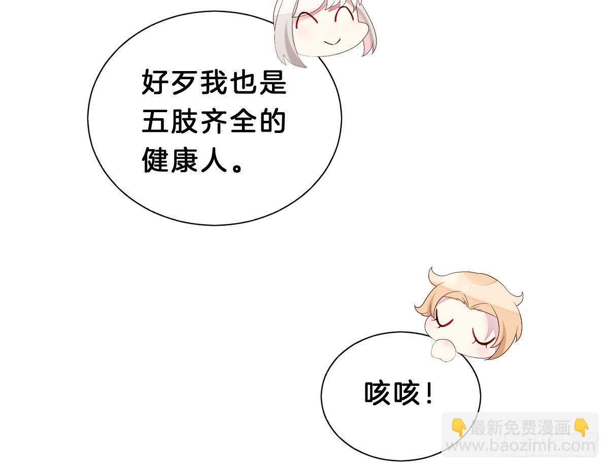 变身白富美！(1/2)-第6话